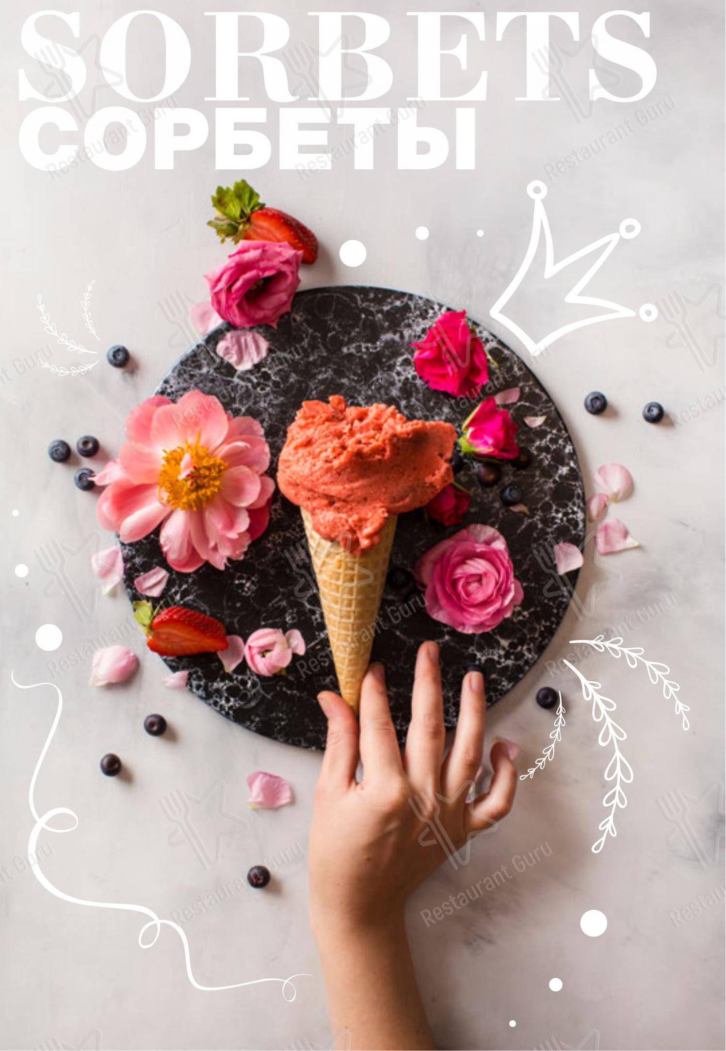 Меню десерта My Gelato