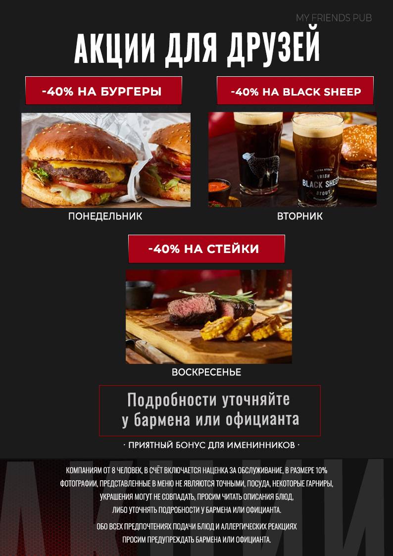 My friends меню
