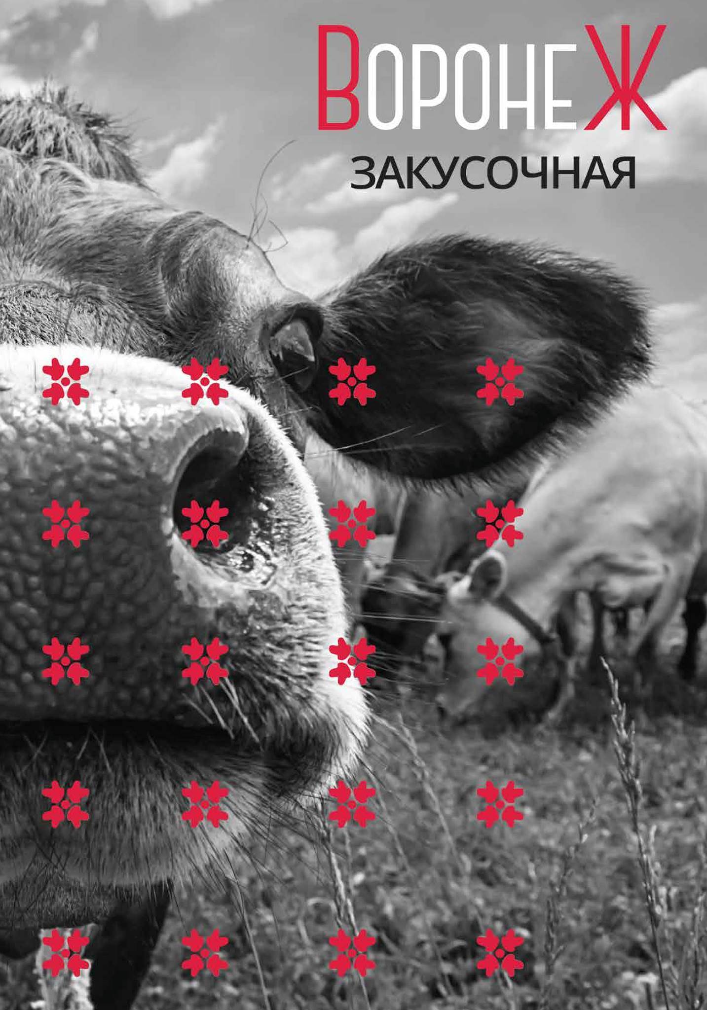 Мясной клуб меню