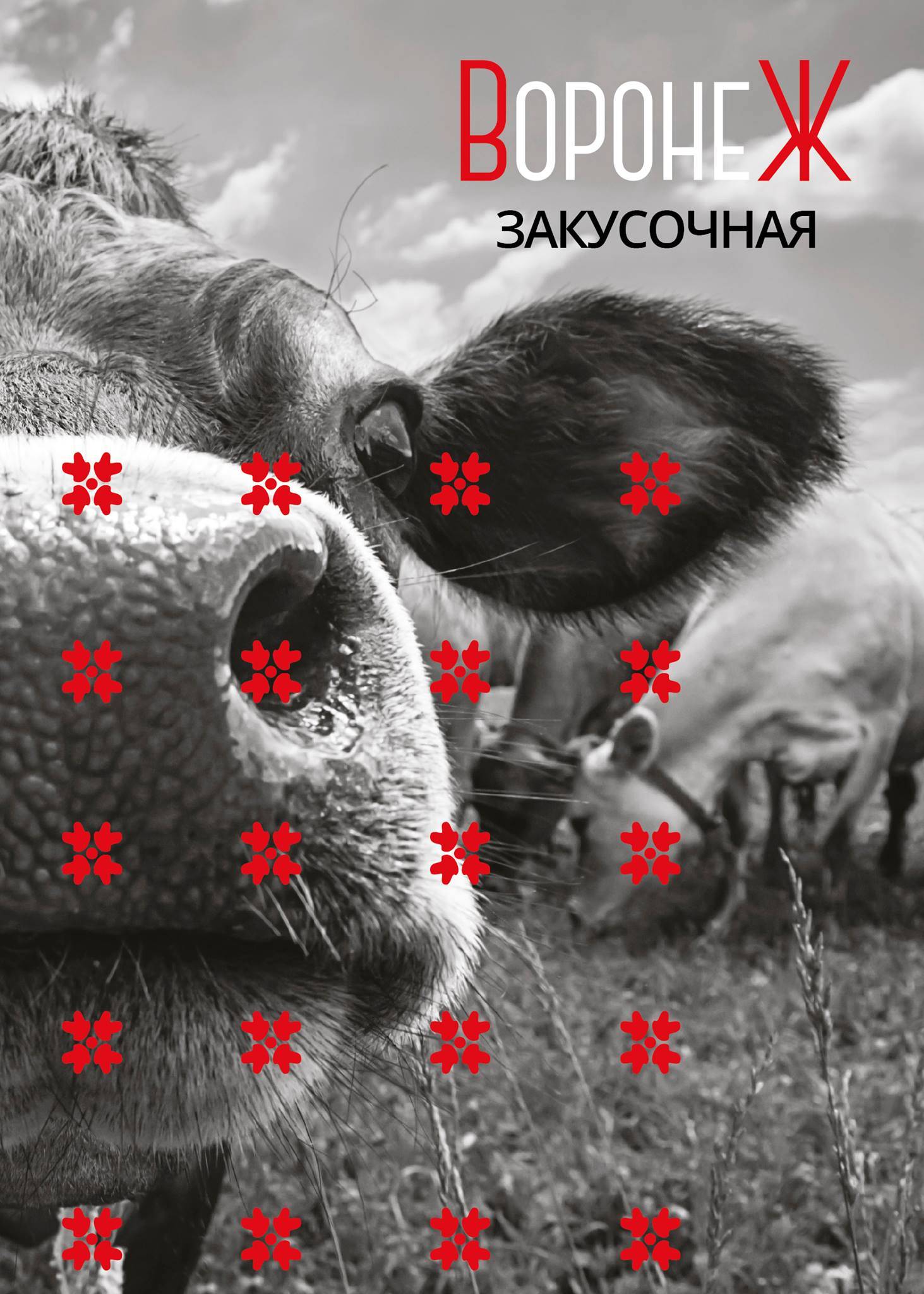 Мясной клуб меню