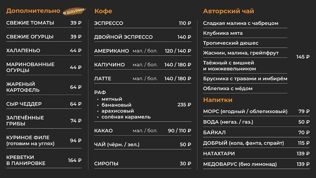Мясо. Вместо сердца меню