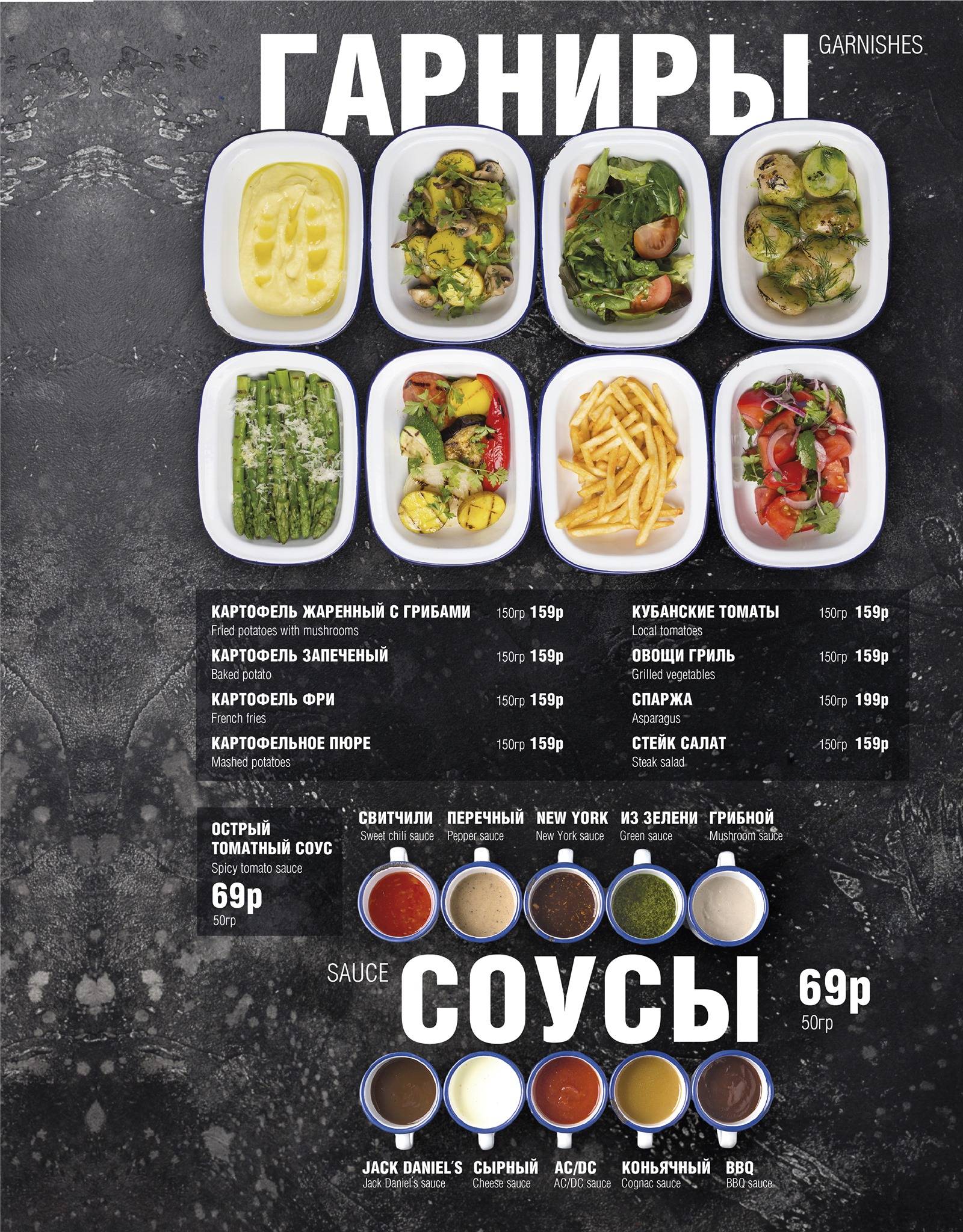 МясоLove меню