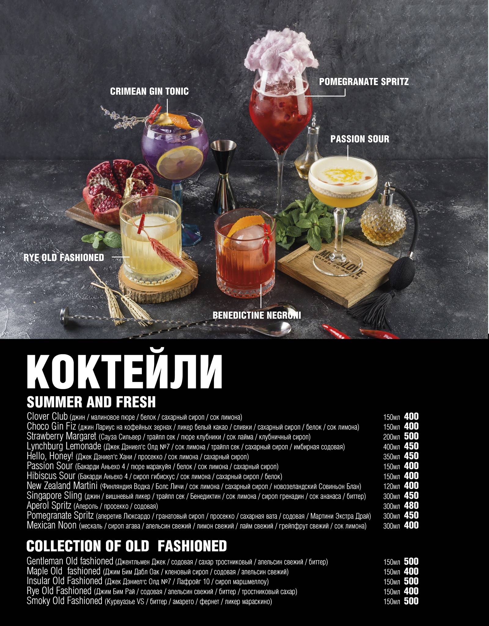 МясоLove меню
