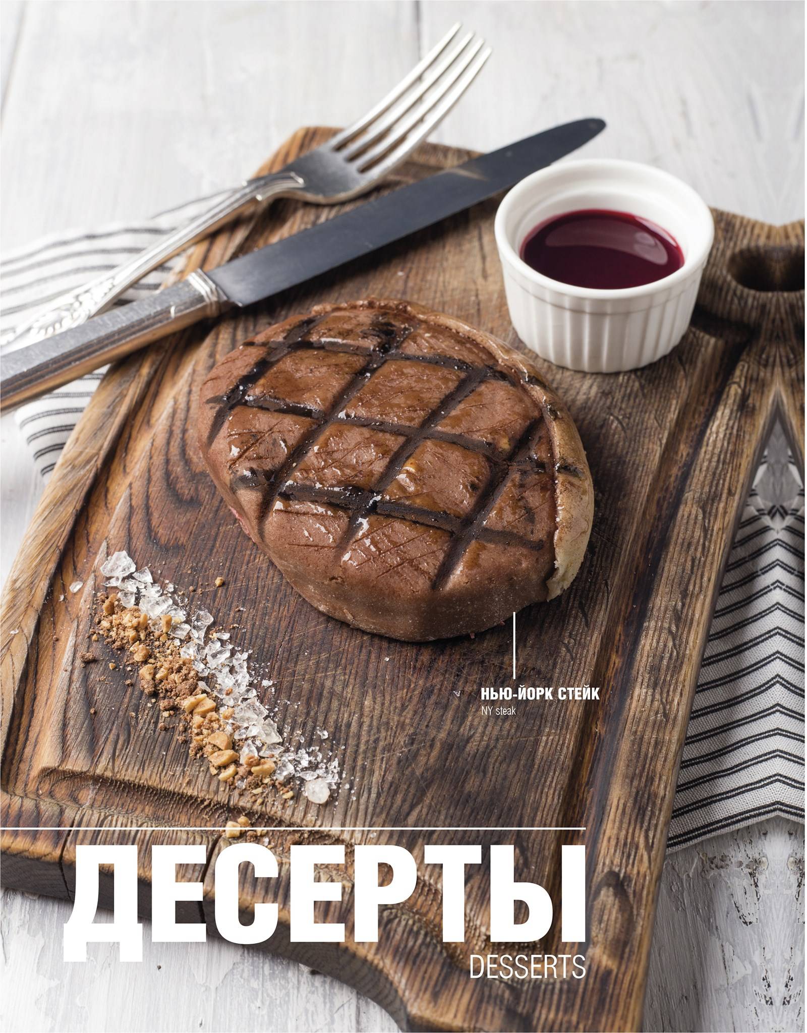 МясоLove меню