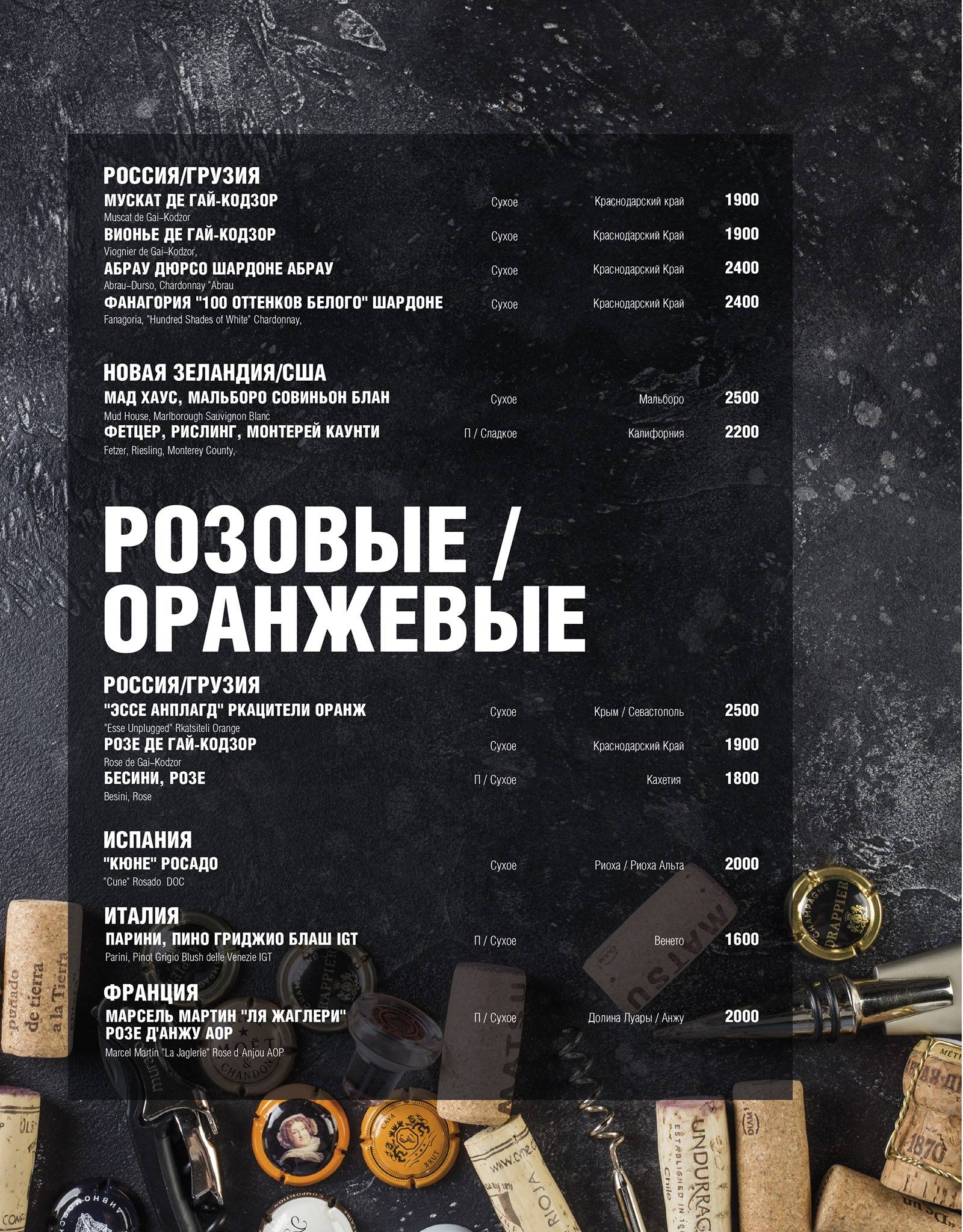 МясоLove меню