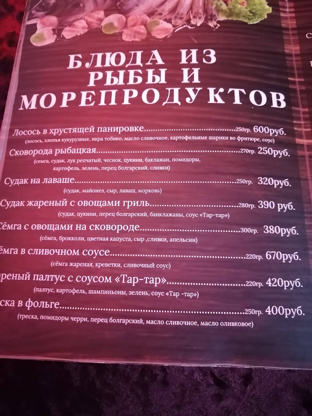 На кирпичах меню