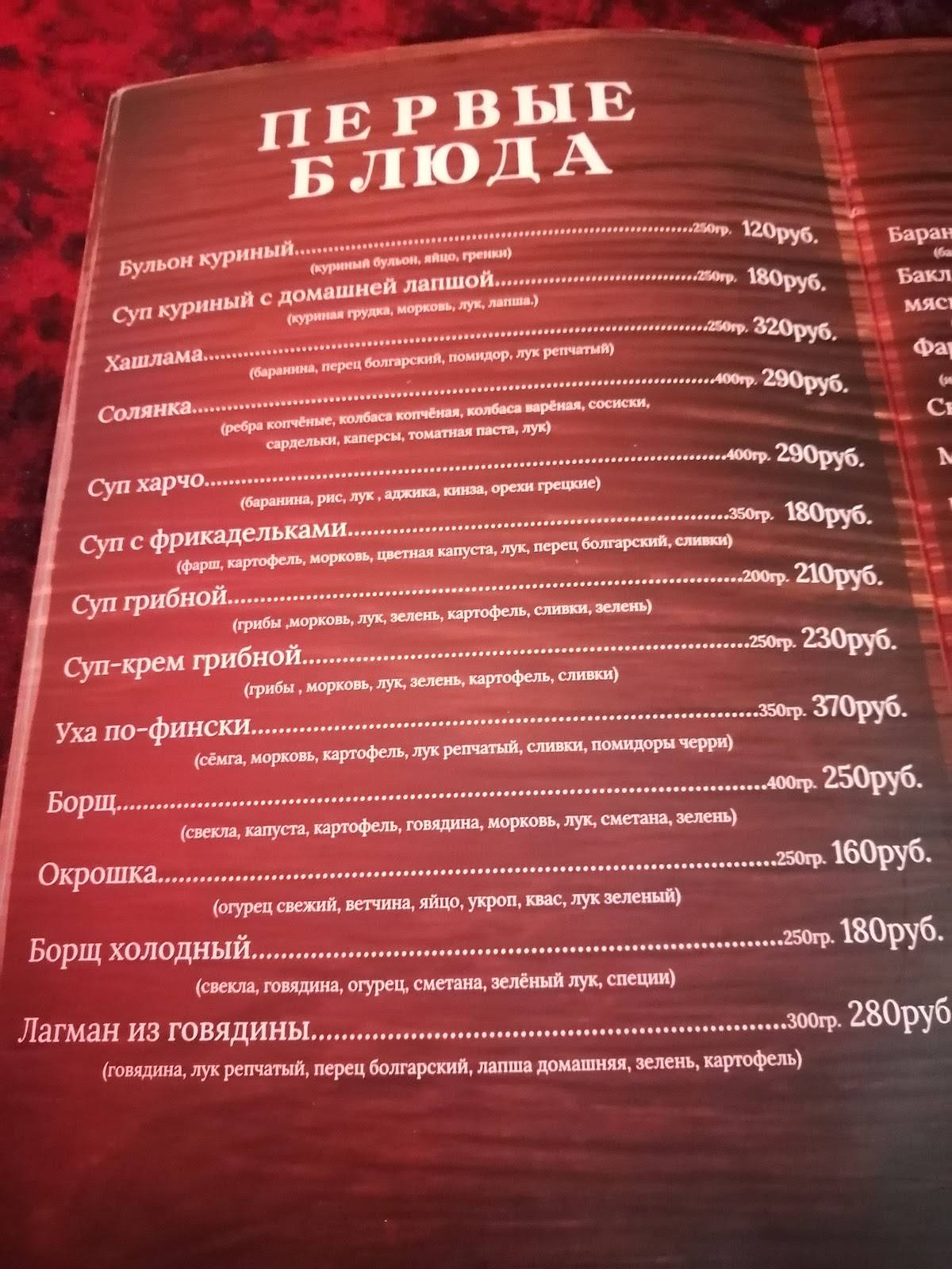 На кирпичах меню