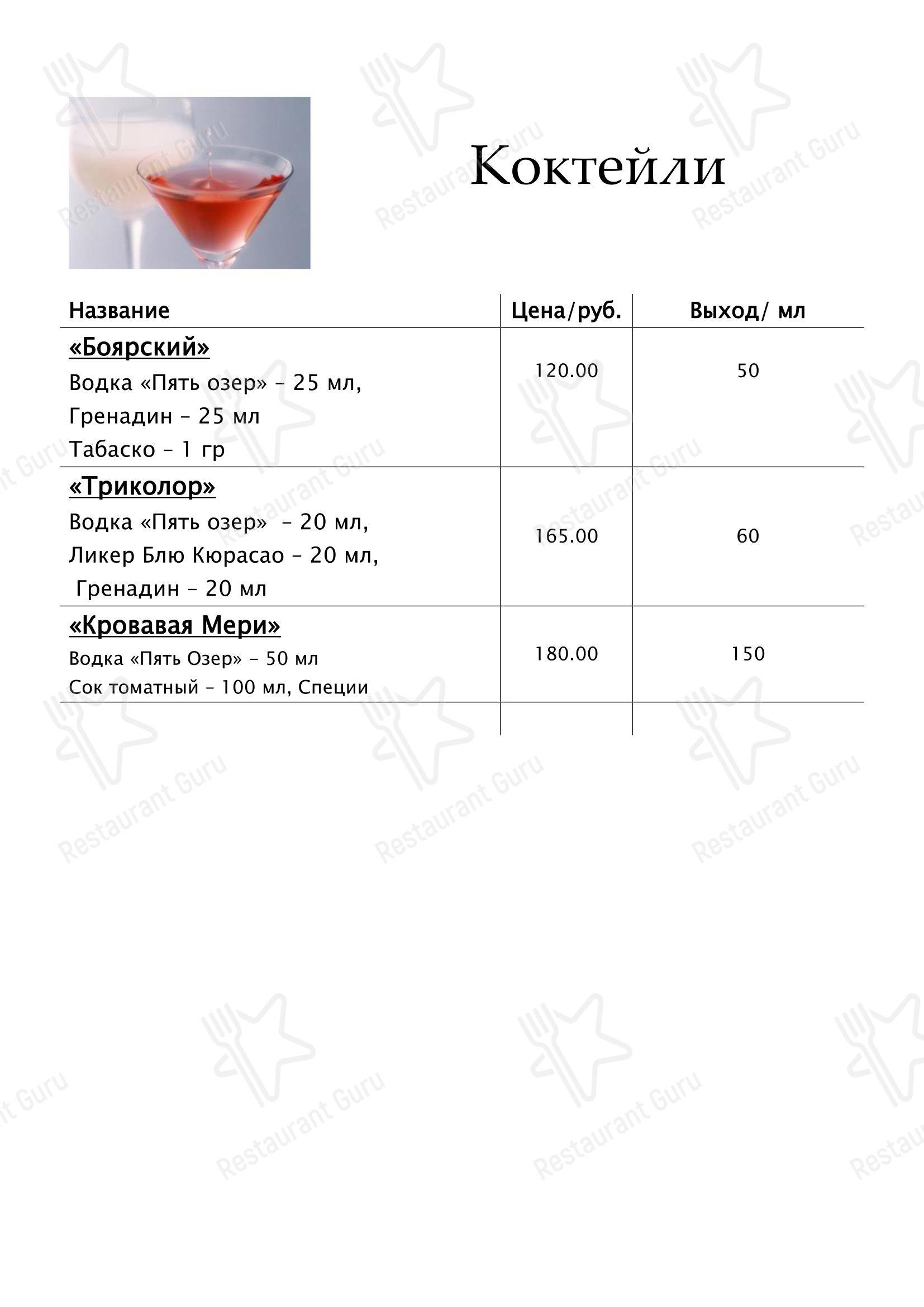 На всю Ивановскую в Санкт-Петербурге - At Home Catering Menu