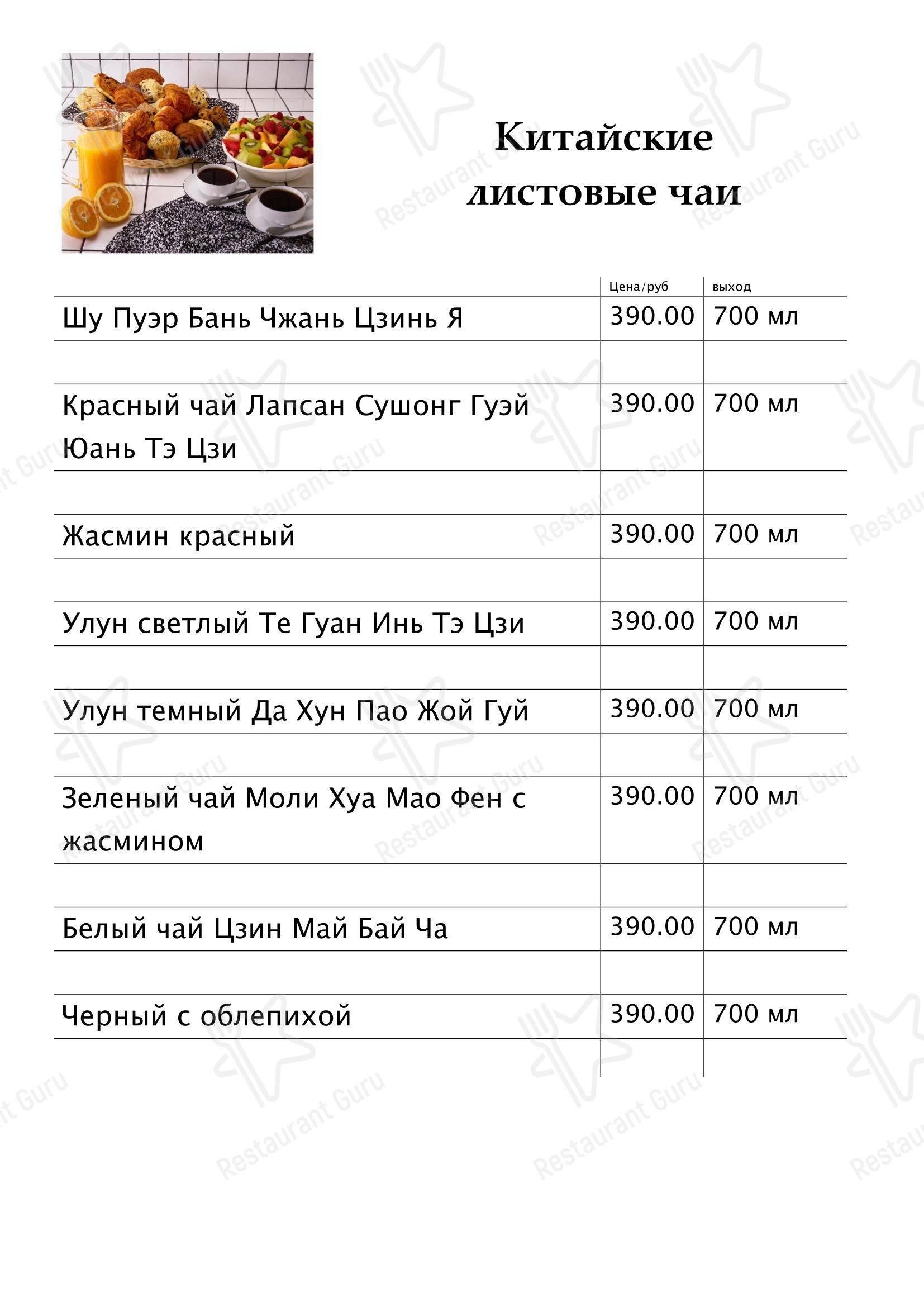 Takeaway Menu кафе На всю Ивановскую в Санкт-Петербурге