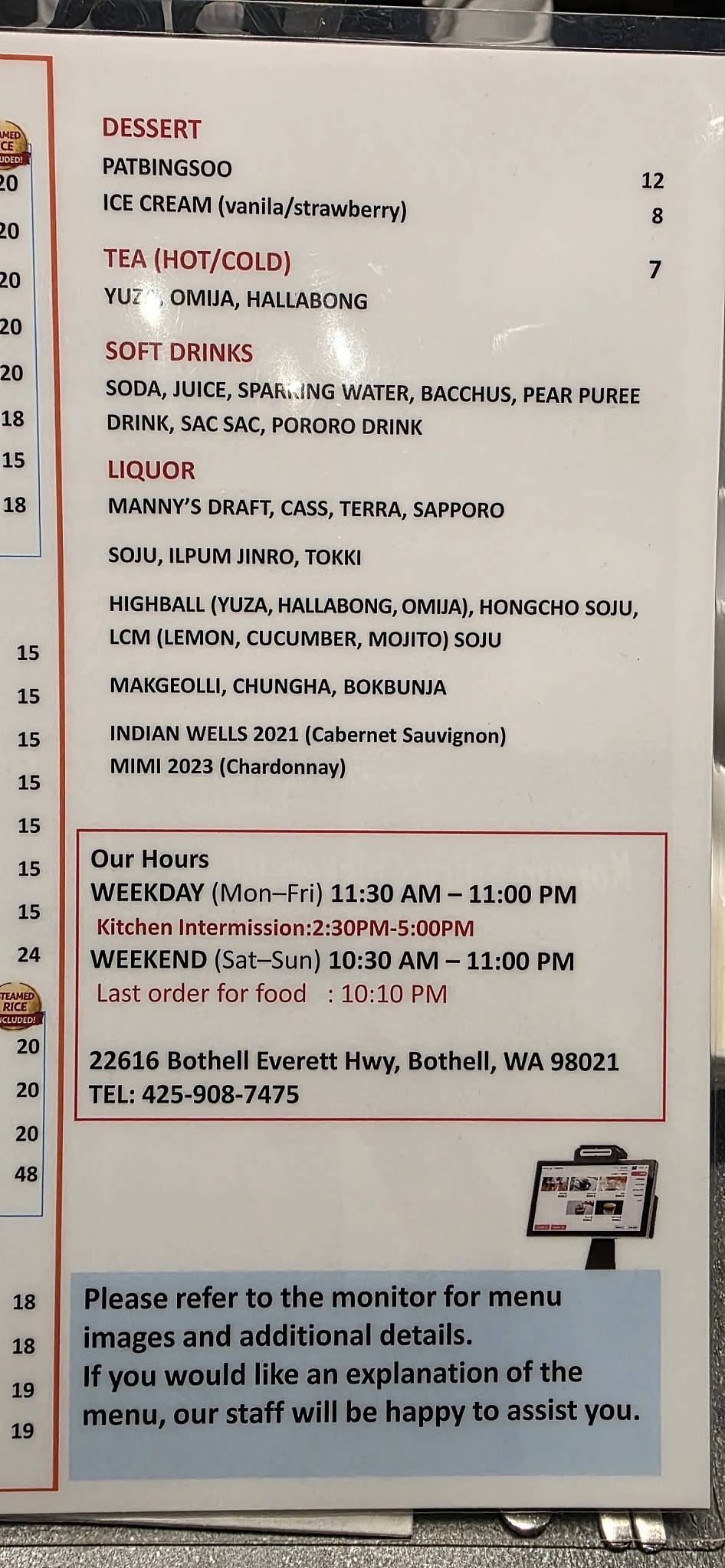 Namdo Korean BBQ меню
