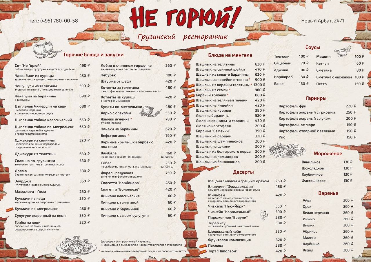 One More Ночной Клуб меню