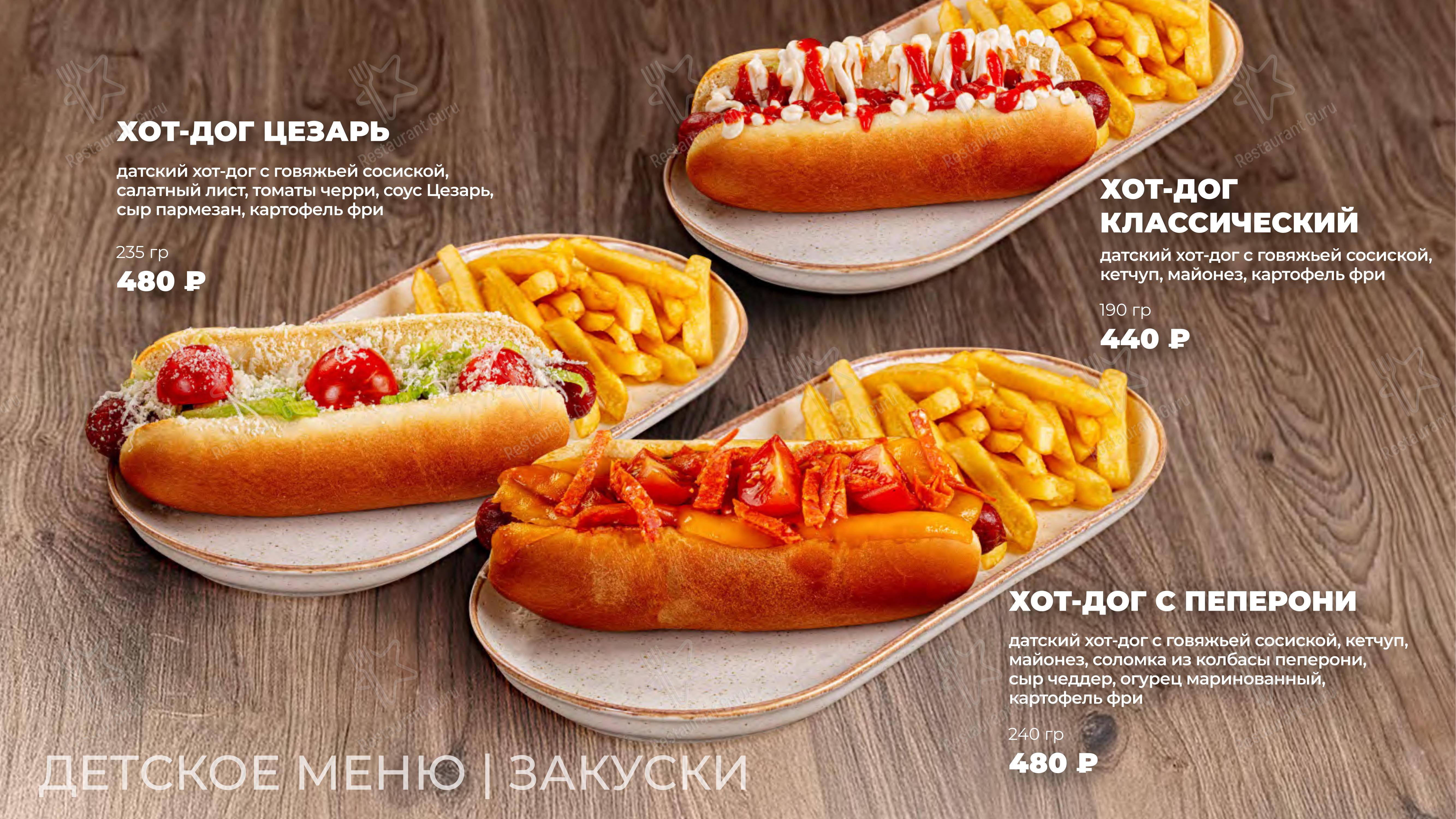 Меню ресторана Небо
