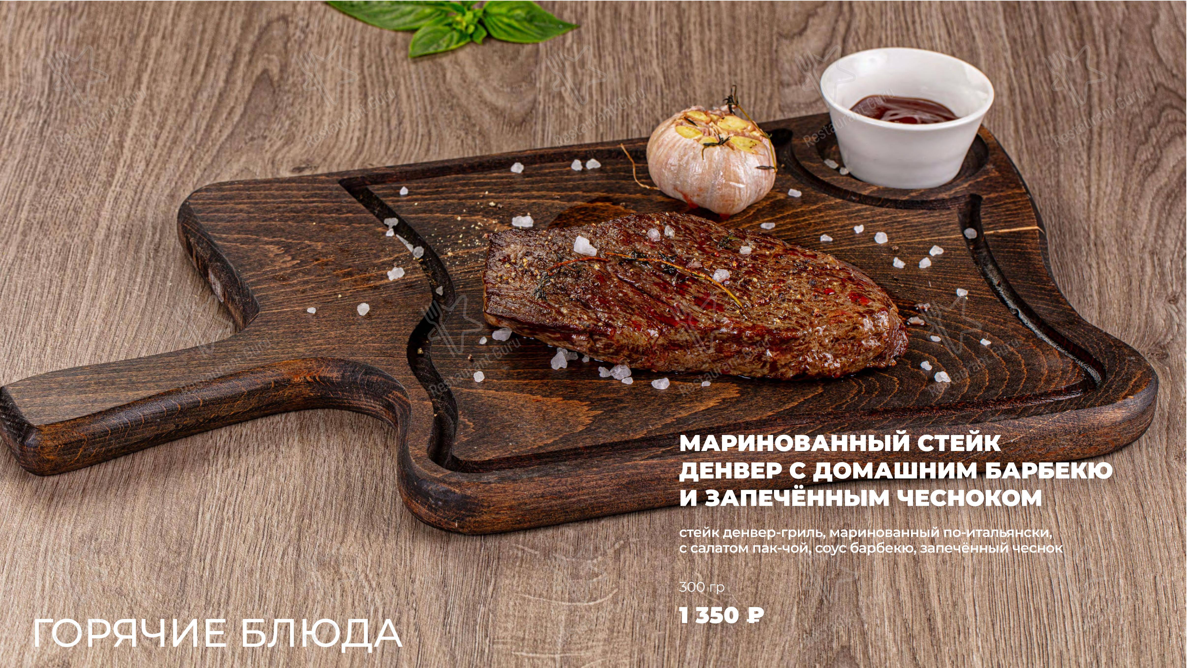 Меню ресторана Небо в Москве