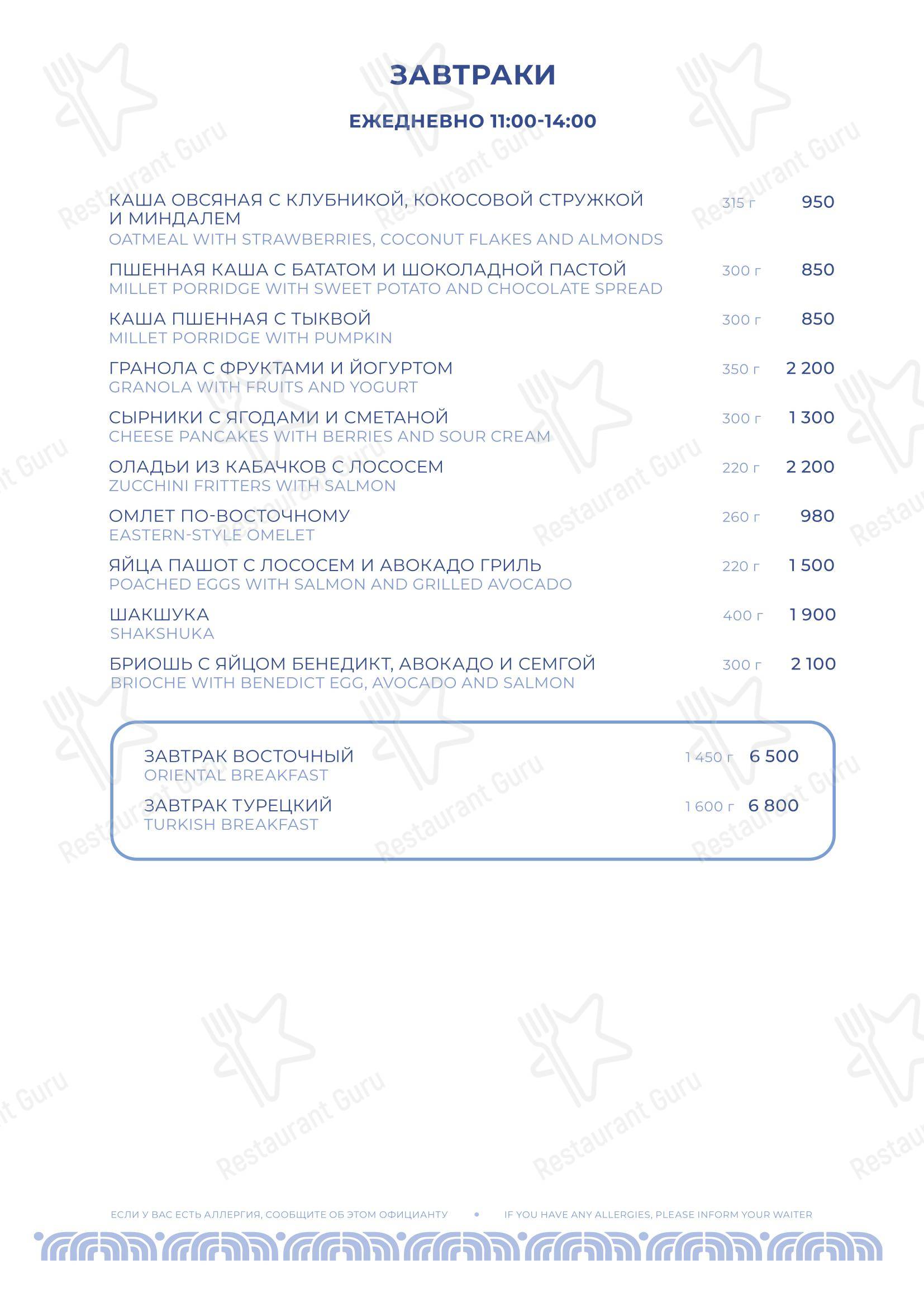 Меню ресторана Недальний Восток - Основное меню