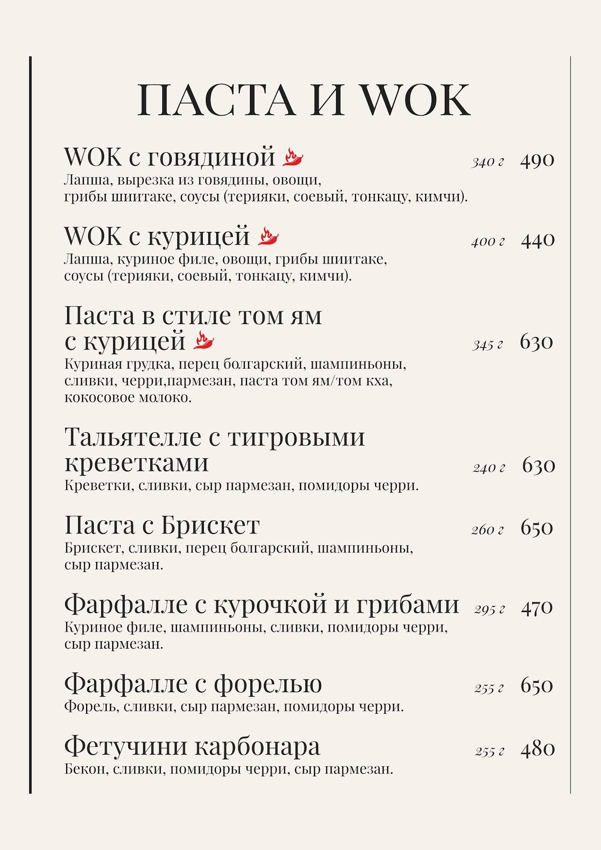 Рахат меню