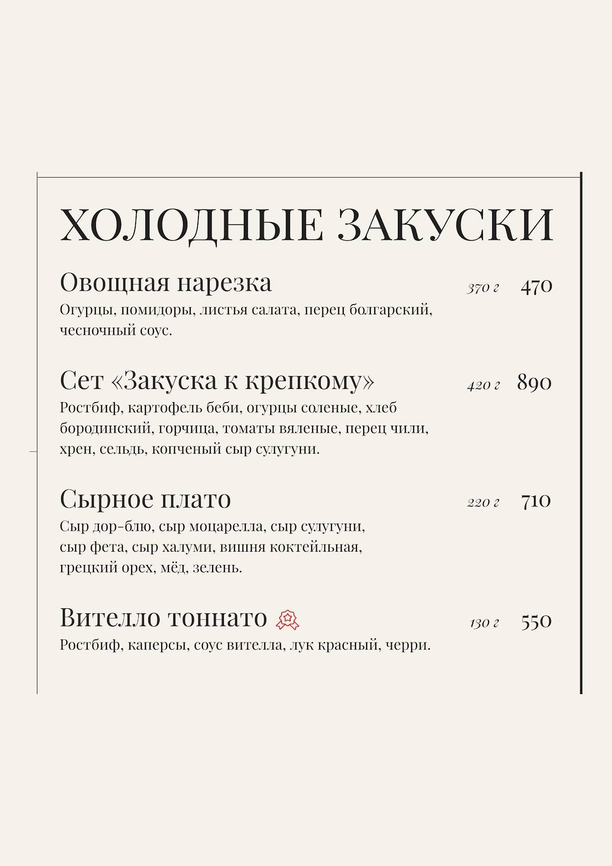 Рахат меню