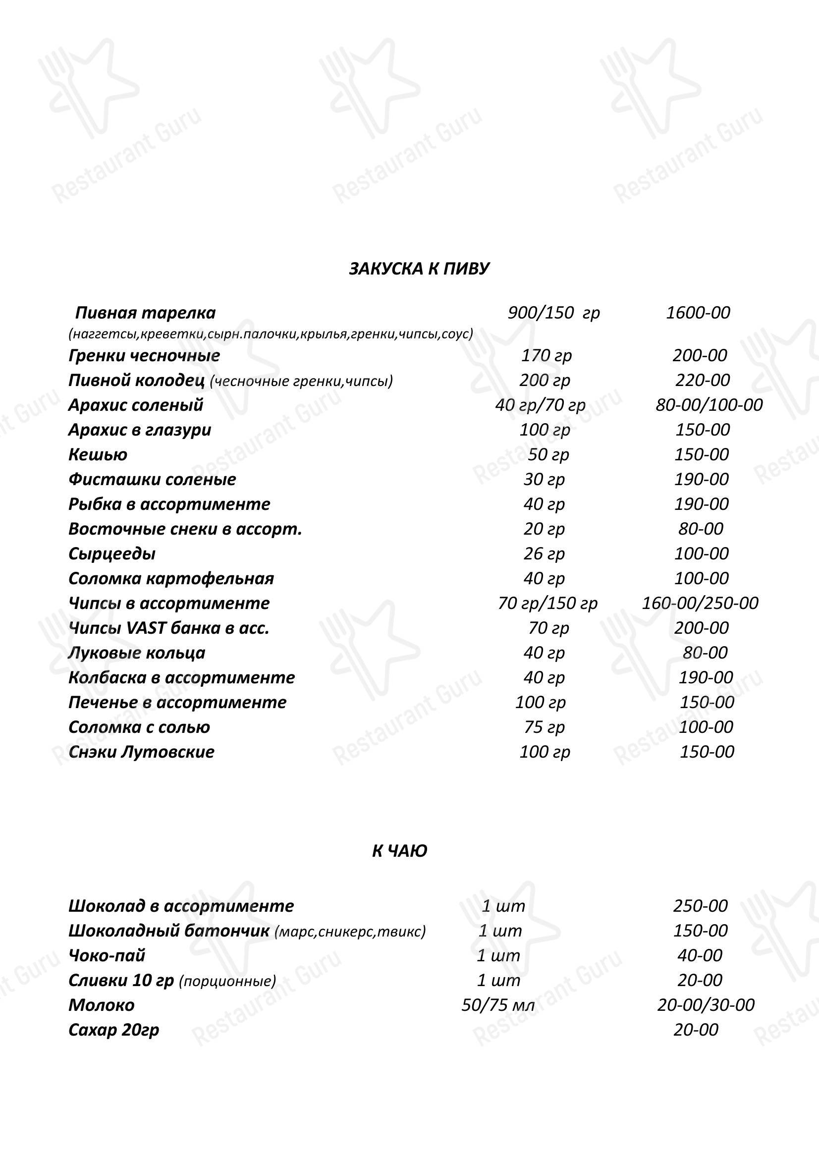 Меню кафе Некрасов