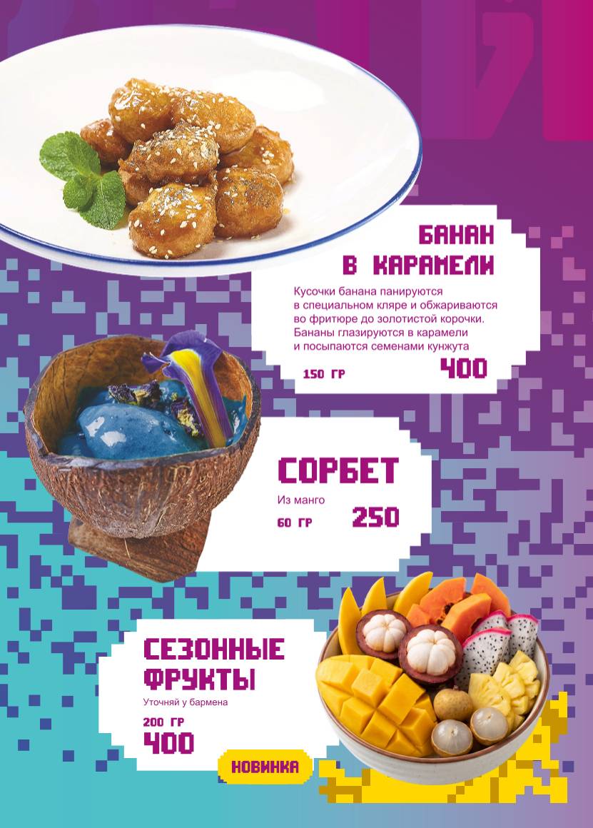Neon monkey меню