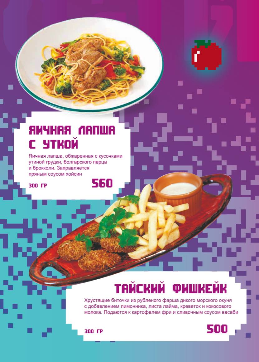 Neon monkey меню