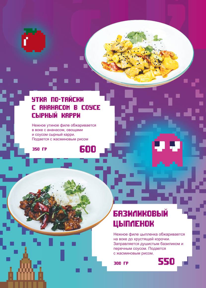 Neon monkey меню