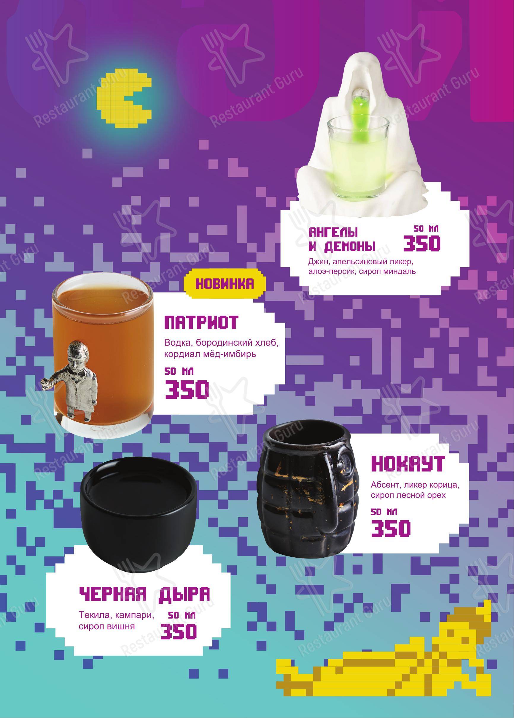 Меню ресторана Neon monkey в Москве