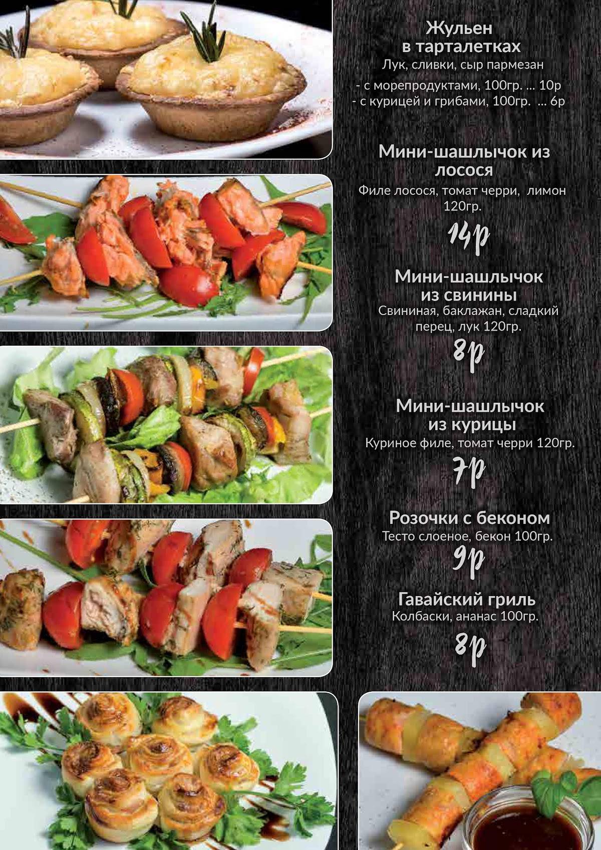 Невский общепит меню