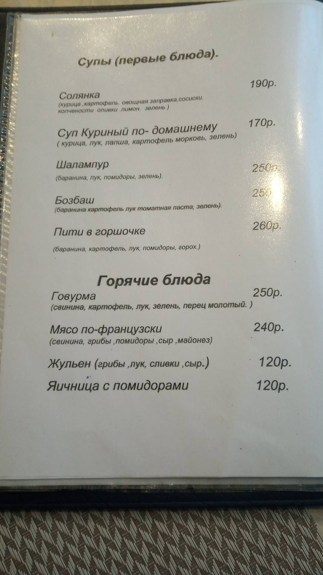 Невское меню