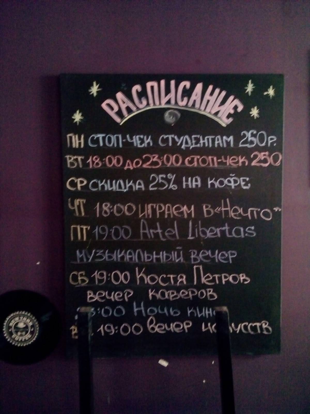 New York Coffee меню