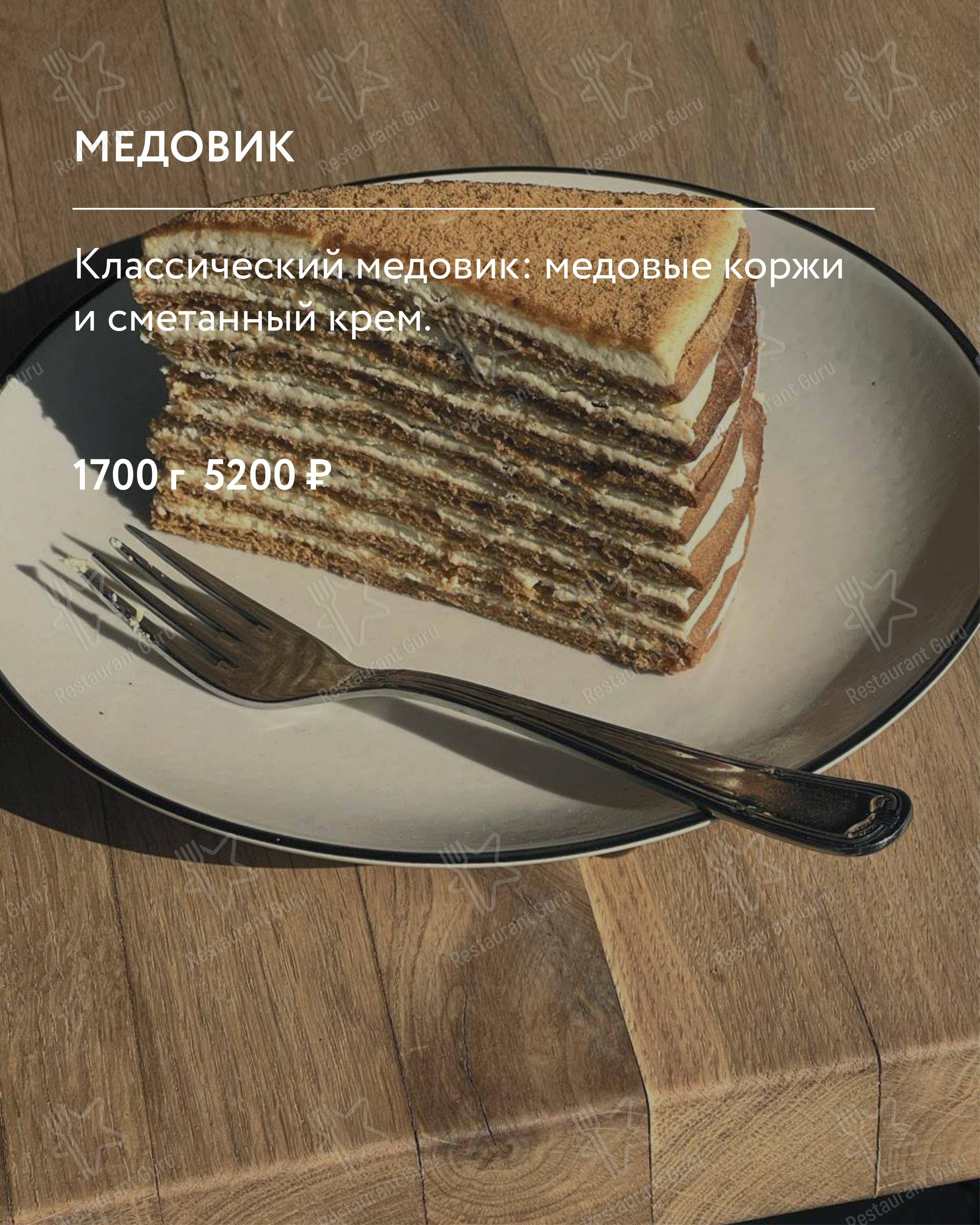 Dinner Menu ресторана Nikol'sky