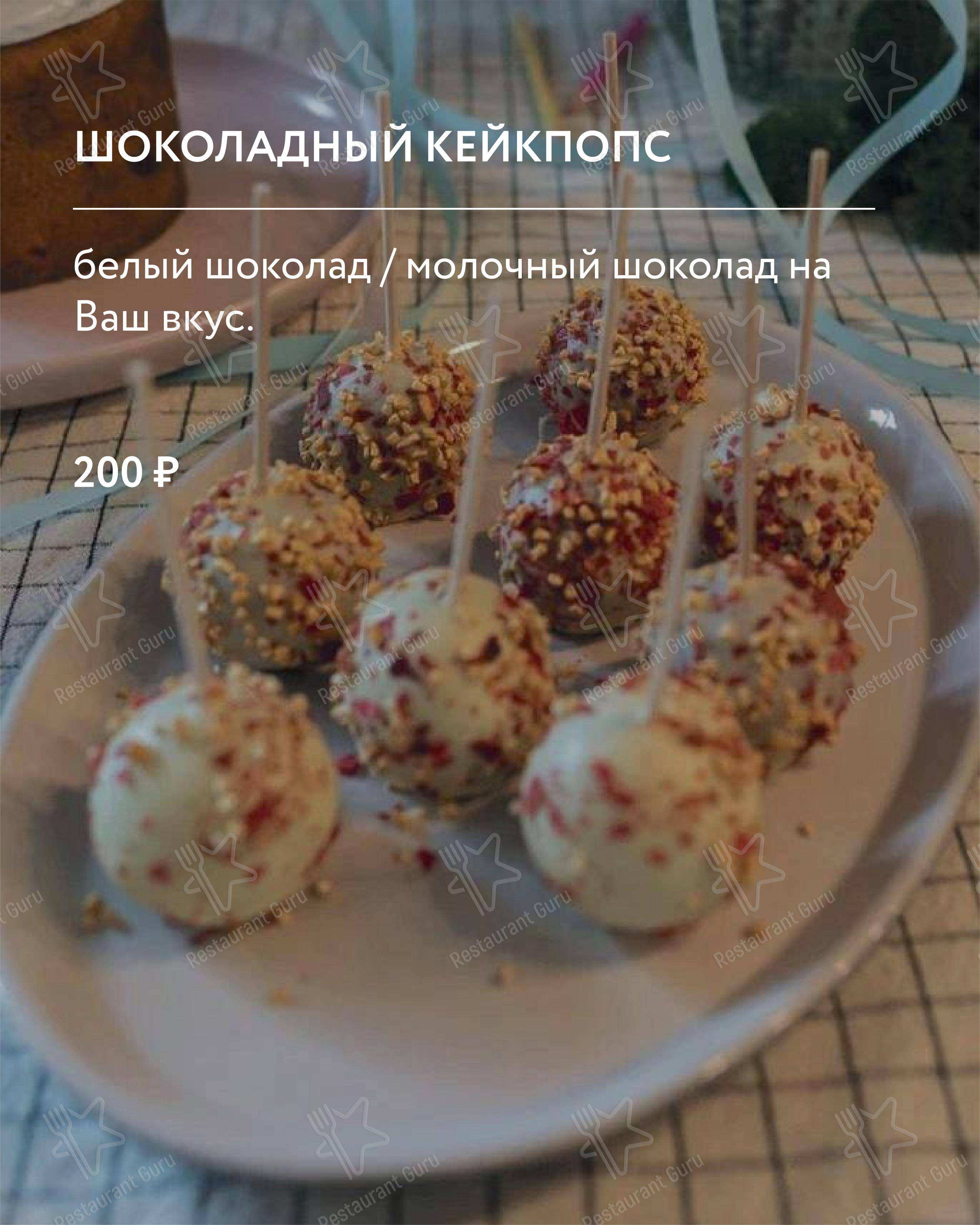 Меню ресторана Nikol'sky - Dinner Menu