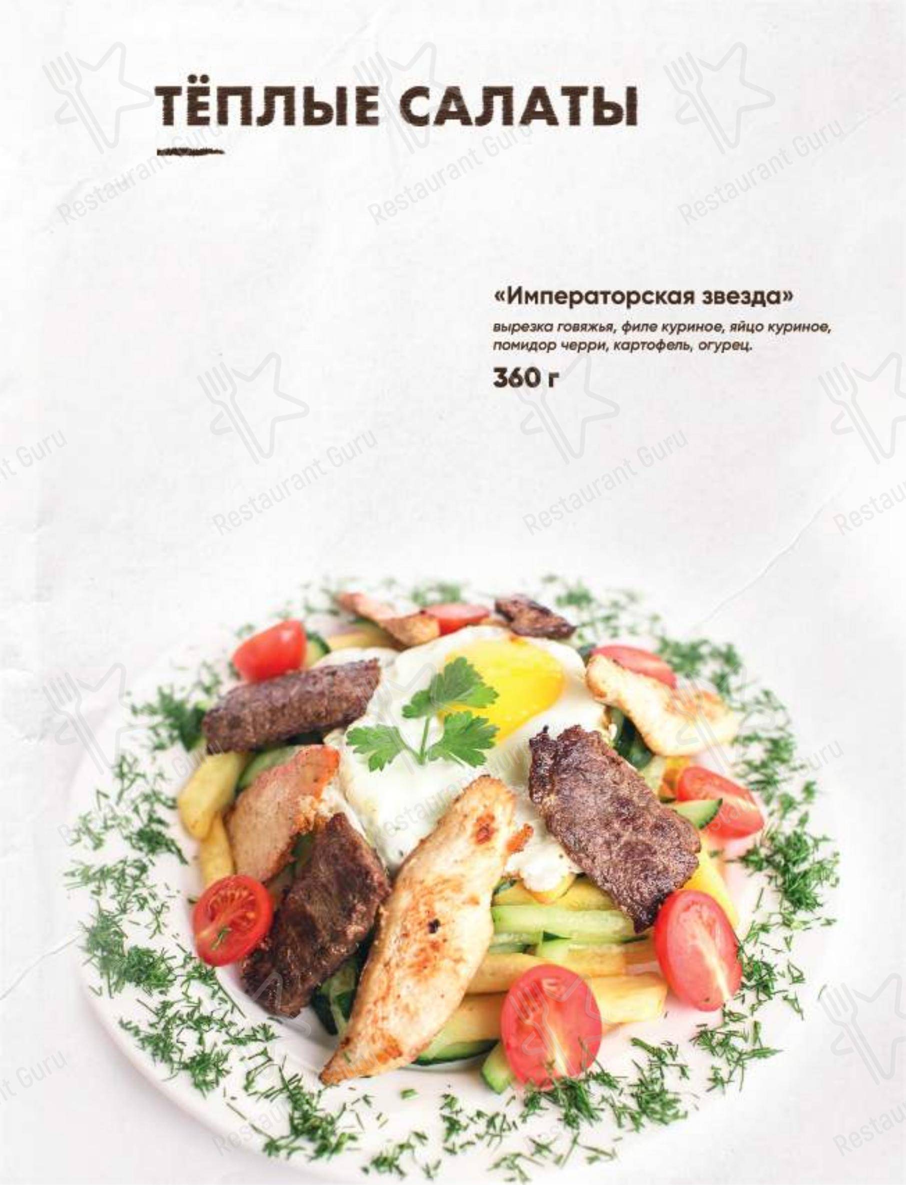 Меню ресторана Nochnoj kvartal в Пятигорске