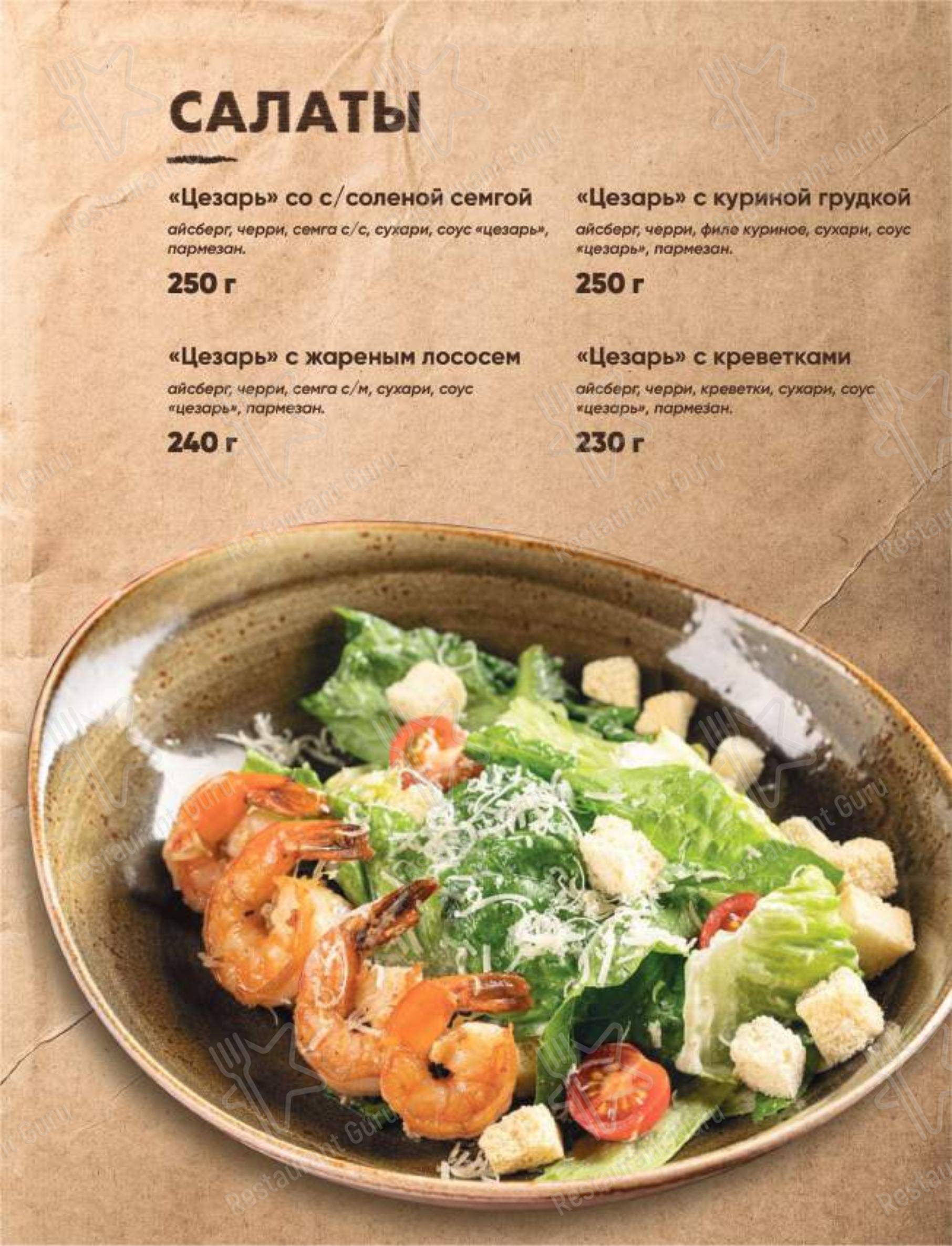 Меню ресторана Nochnoj kvartal в Пятигорске
