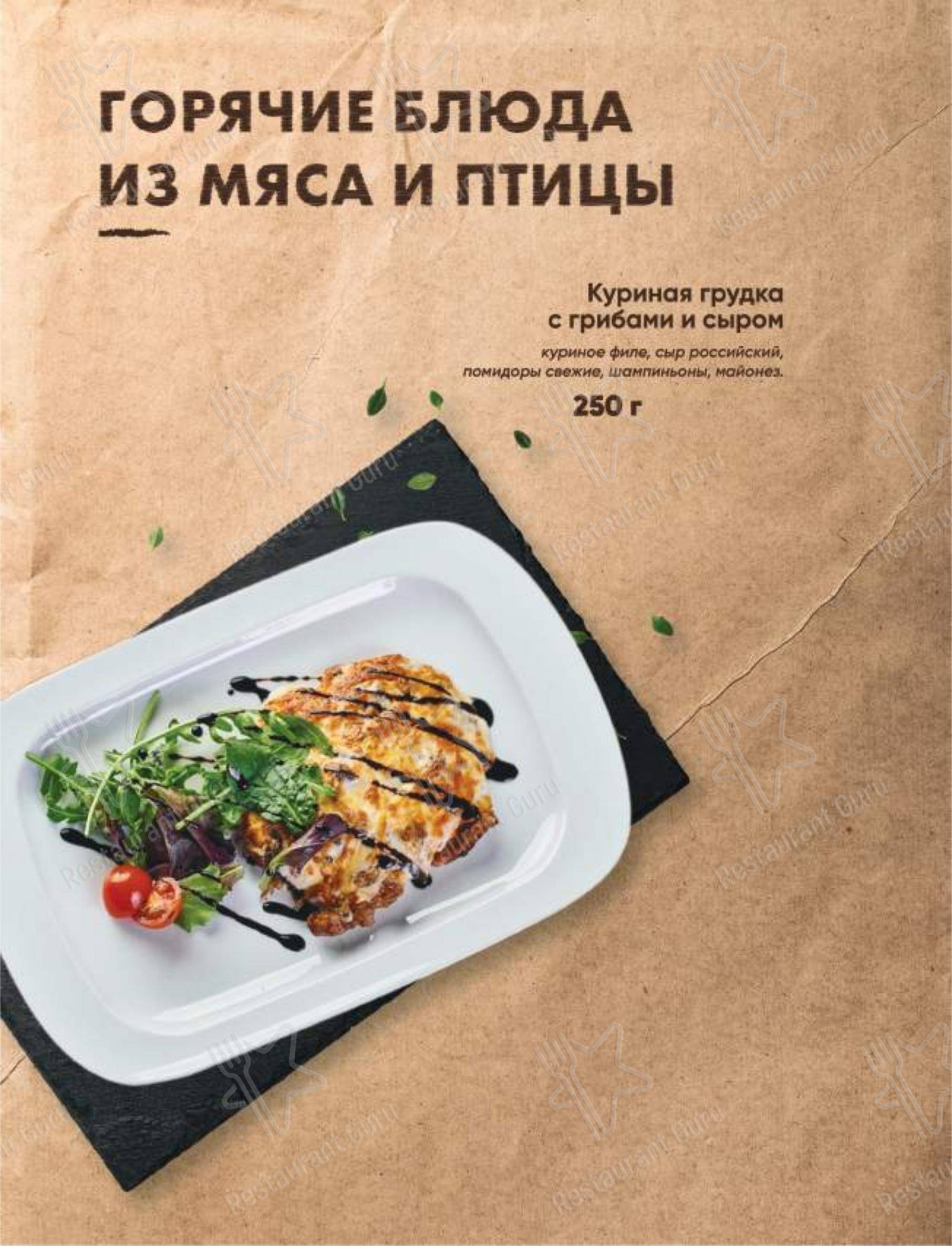 Меню ресторана Nochnoj kvartal в Пятигорске