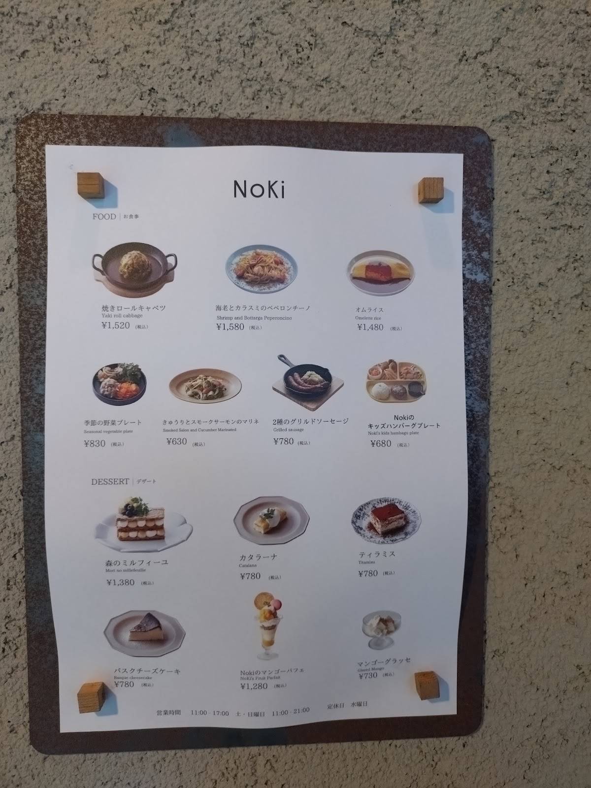 Noki меню