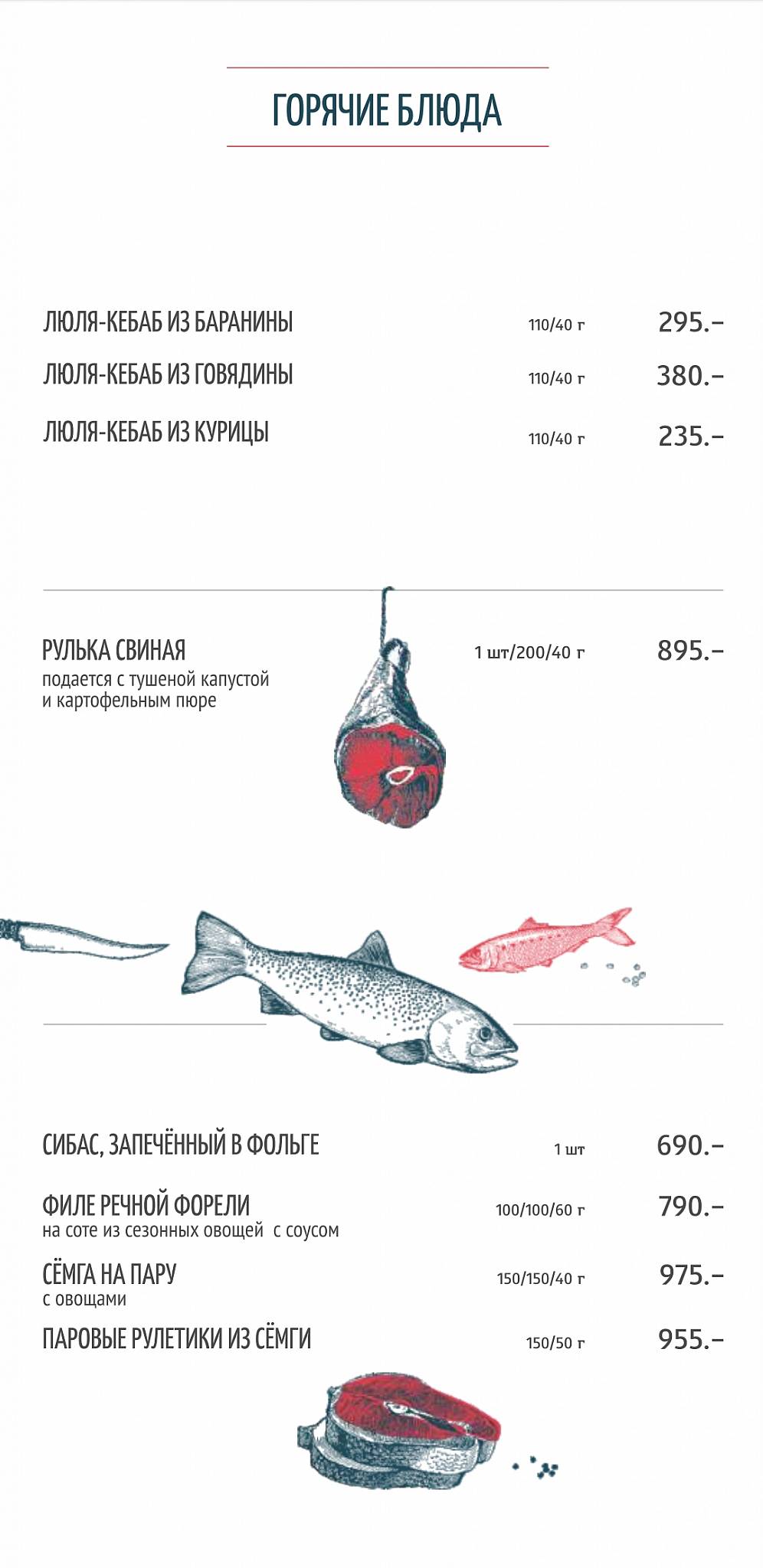 Марфа меню