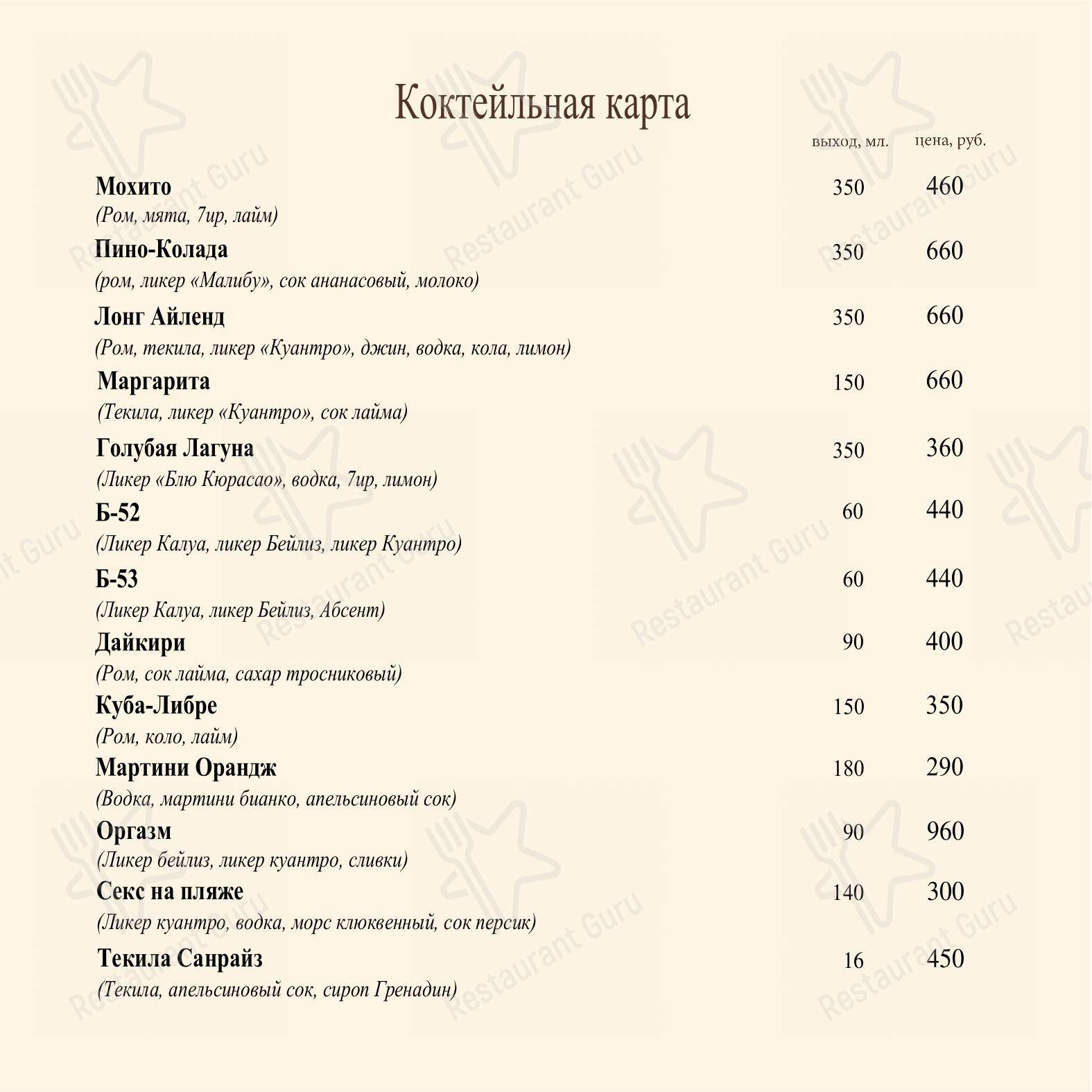 Lunch Menu ресторана Ной в Сочи