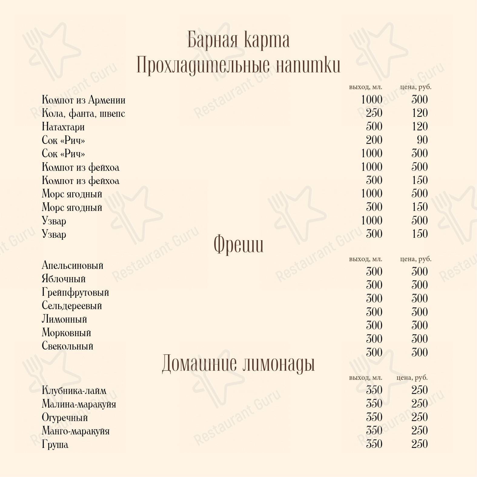 Lunch Menu ресторана Ной