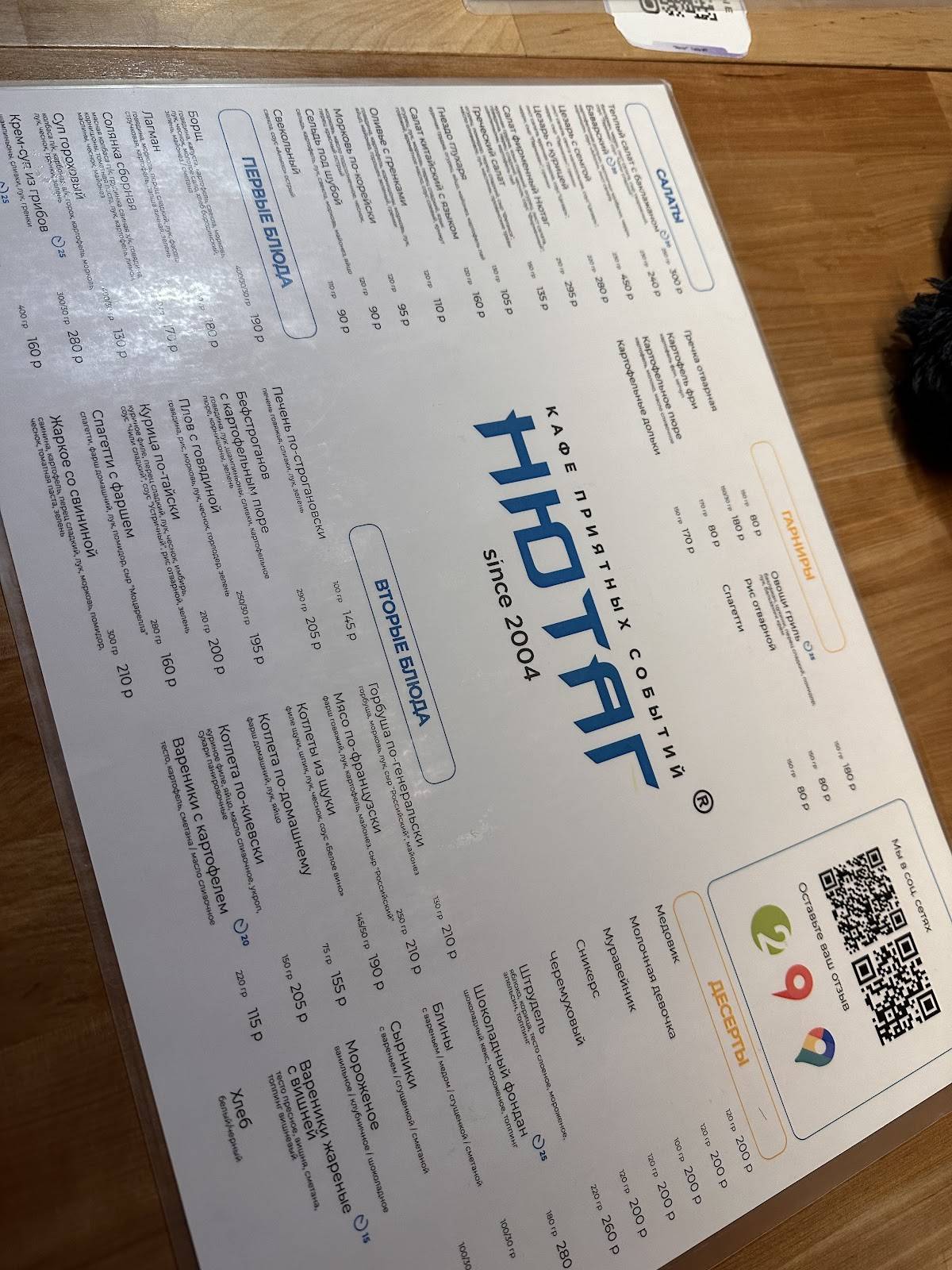 Нютаг меню
