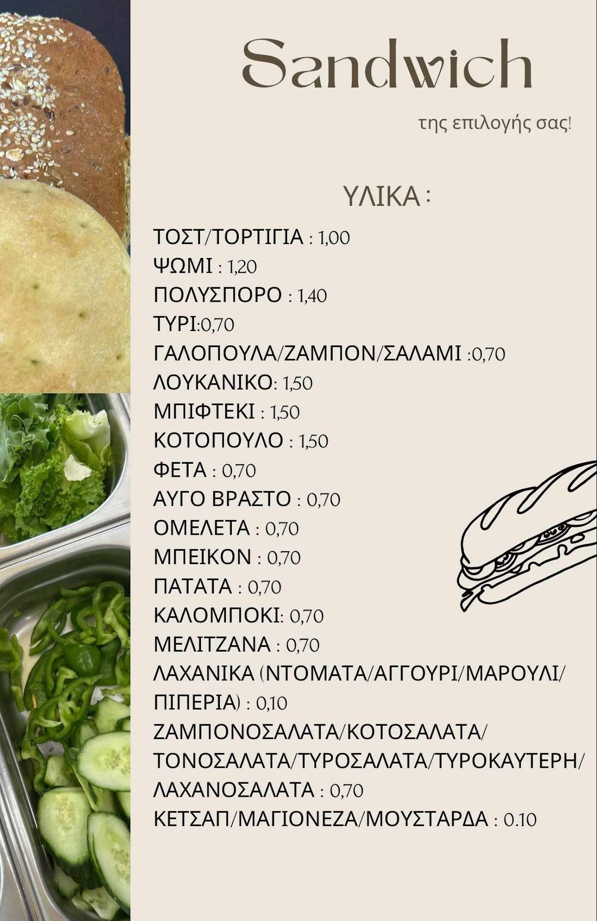 Obelix Café меню
