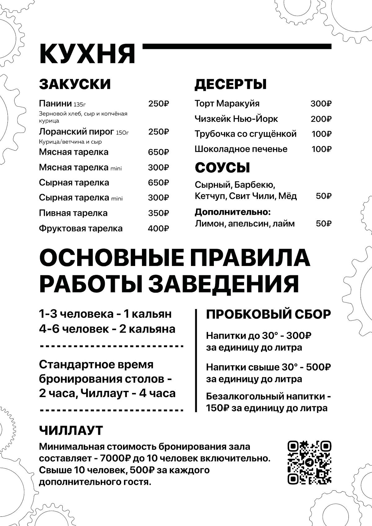OblackO меню