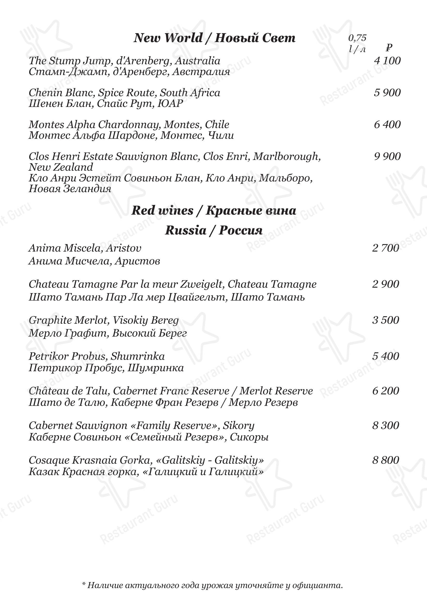 Takeaway Menu ресторана Облака в Челябинске