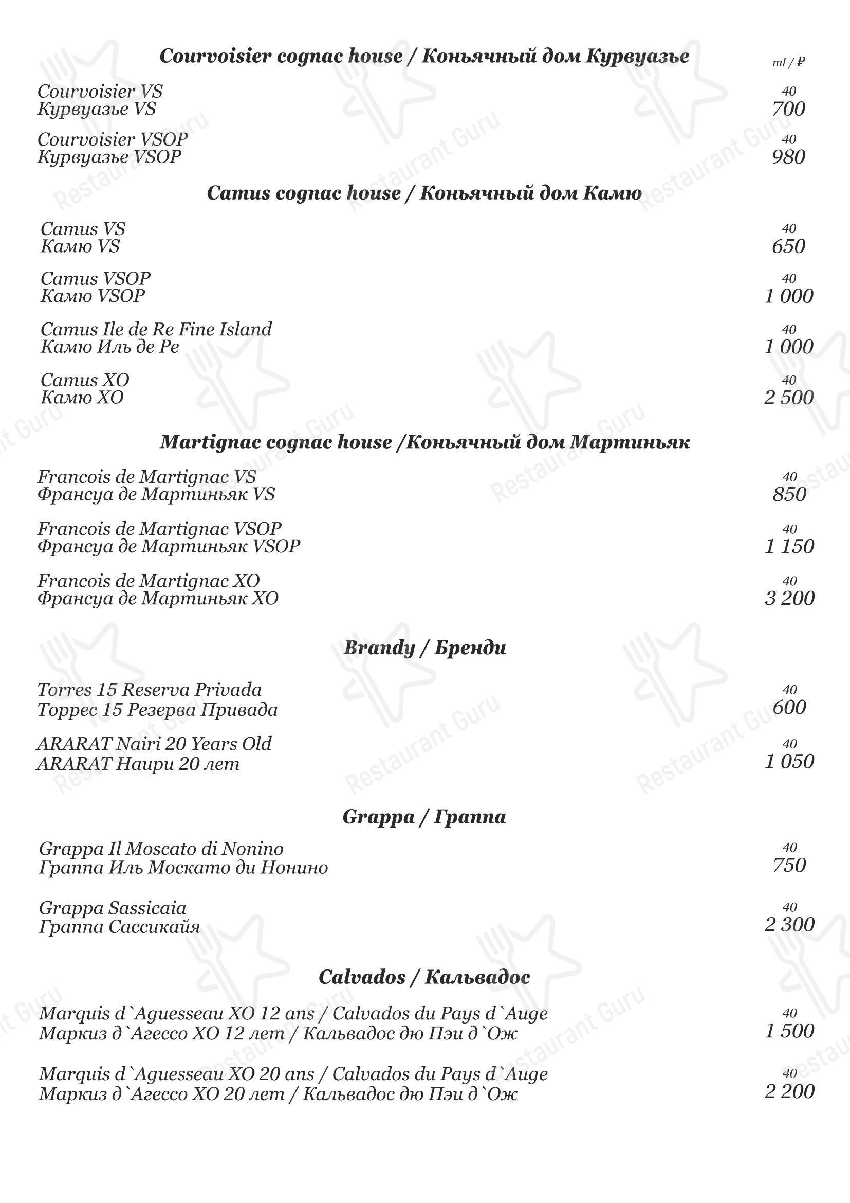 Облака в Челябинске - Крафт меню