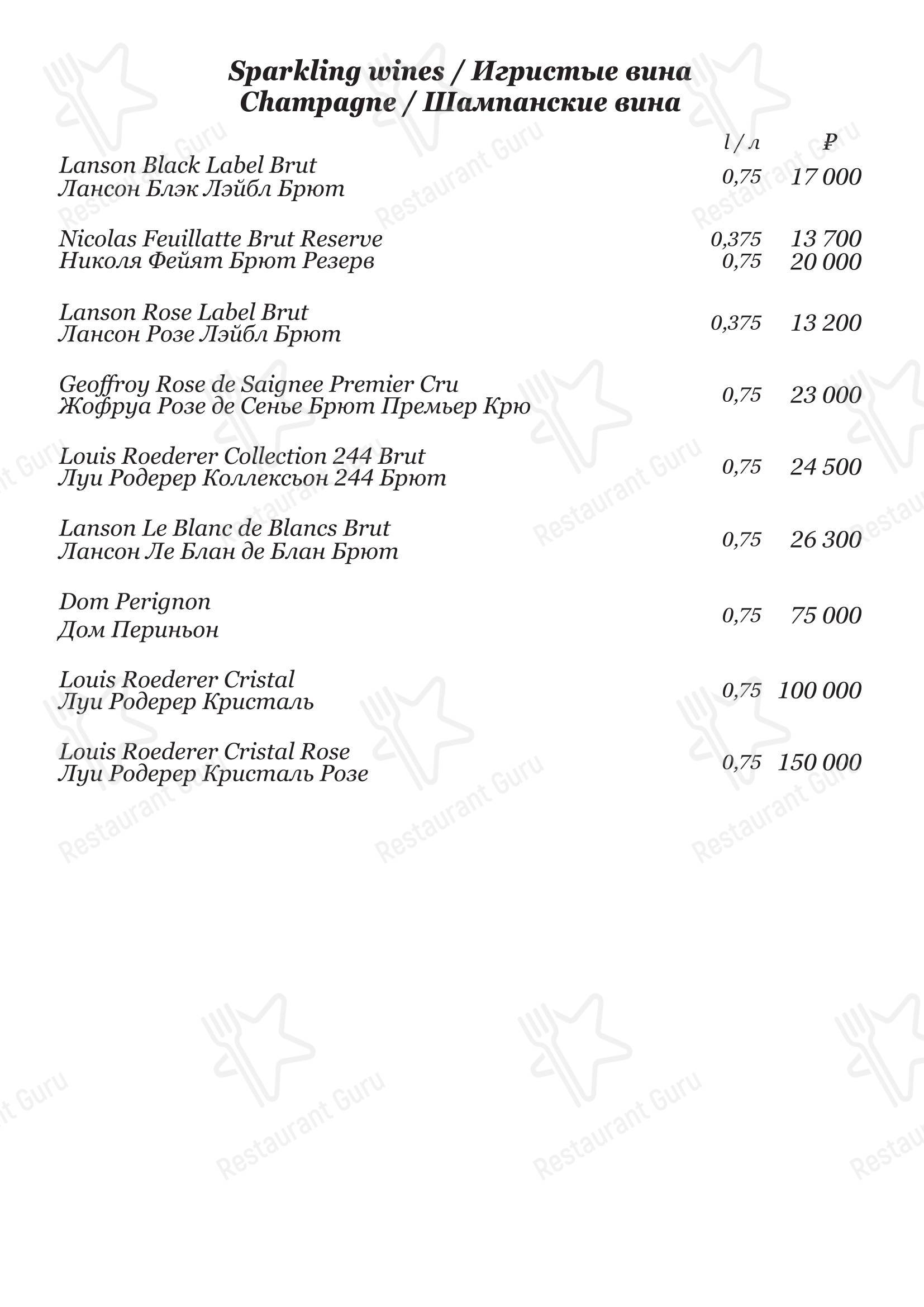 Takeaway Menu ресторана Облака в Челябинске