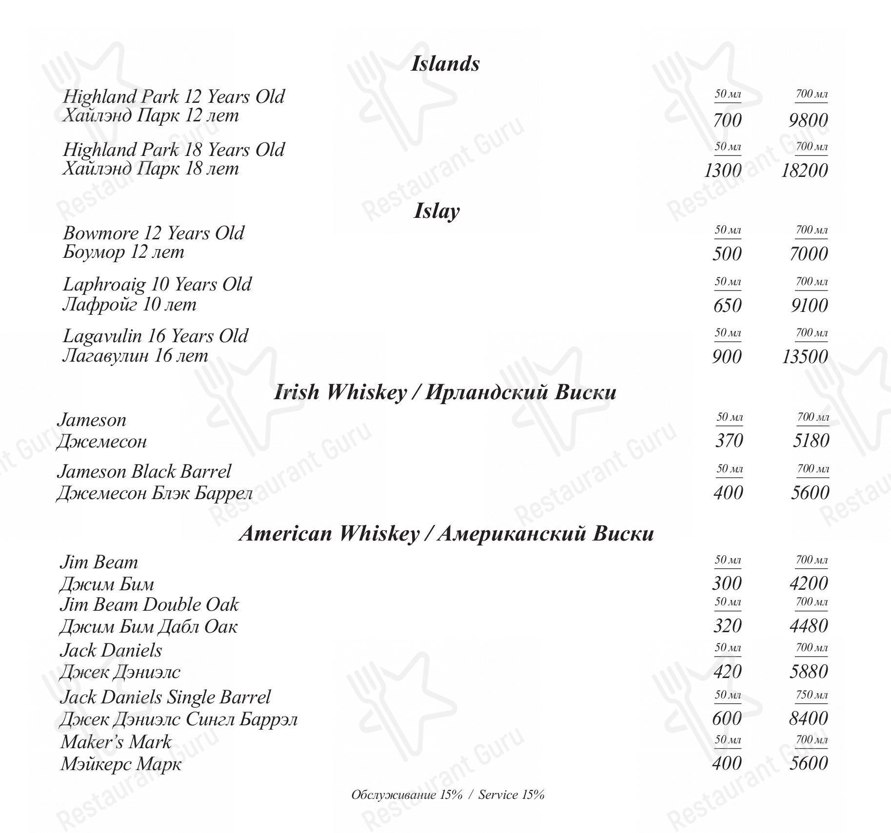 Облака в Челябинске - Boronia Catering Menu Pack
