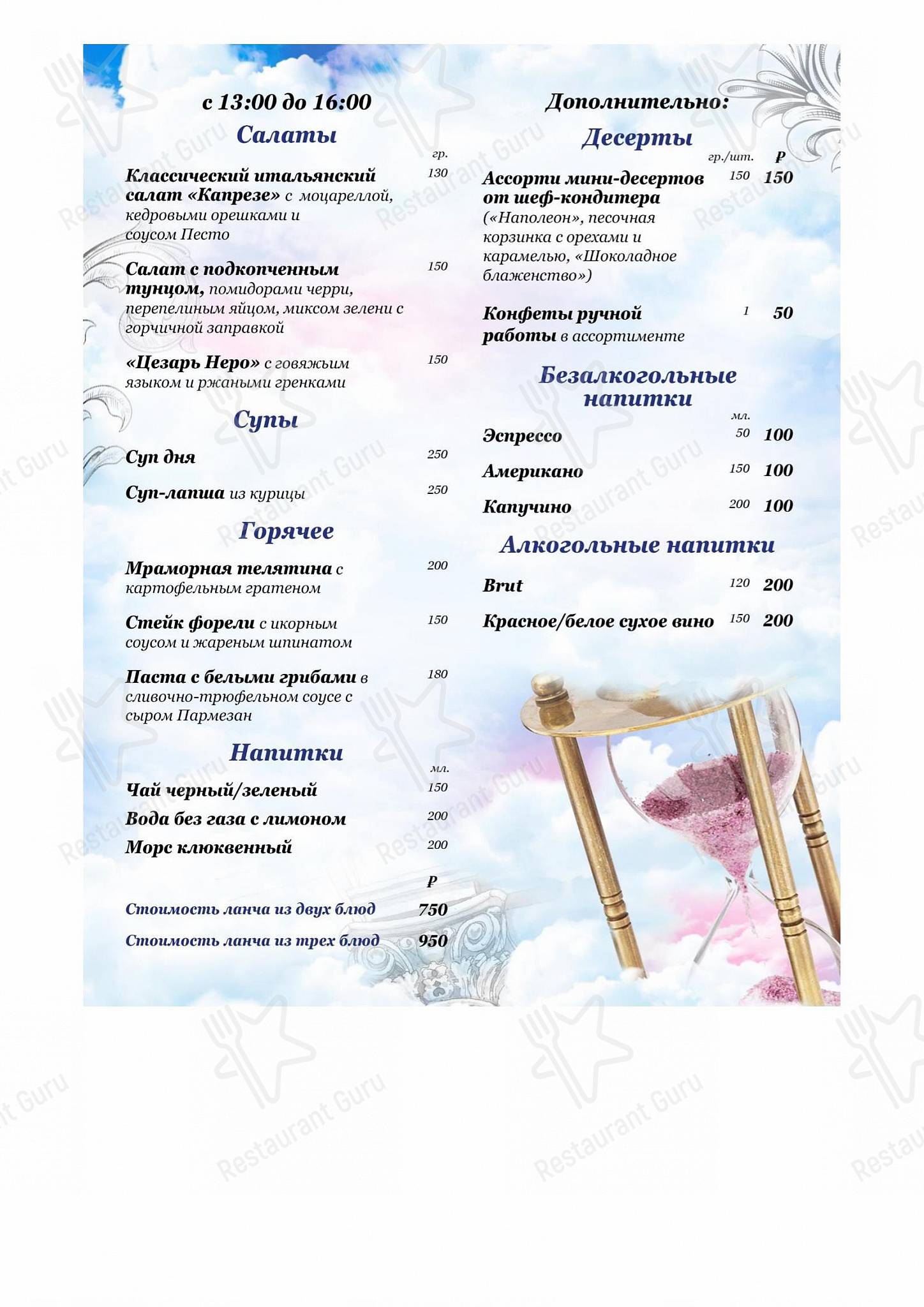 Меню ресторана Облака - Boronia Catering Menu Pack