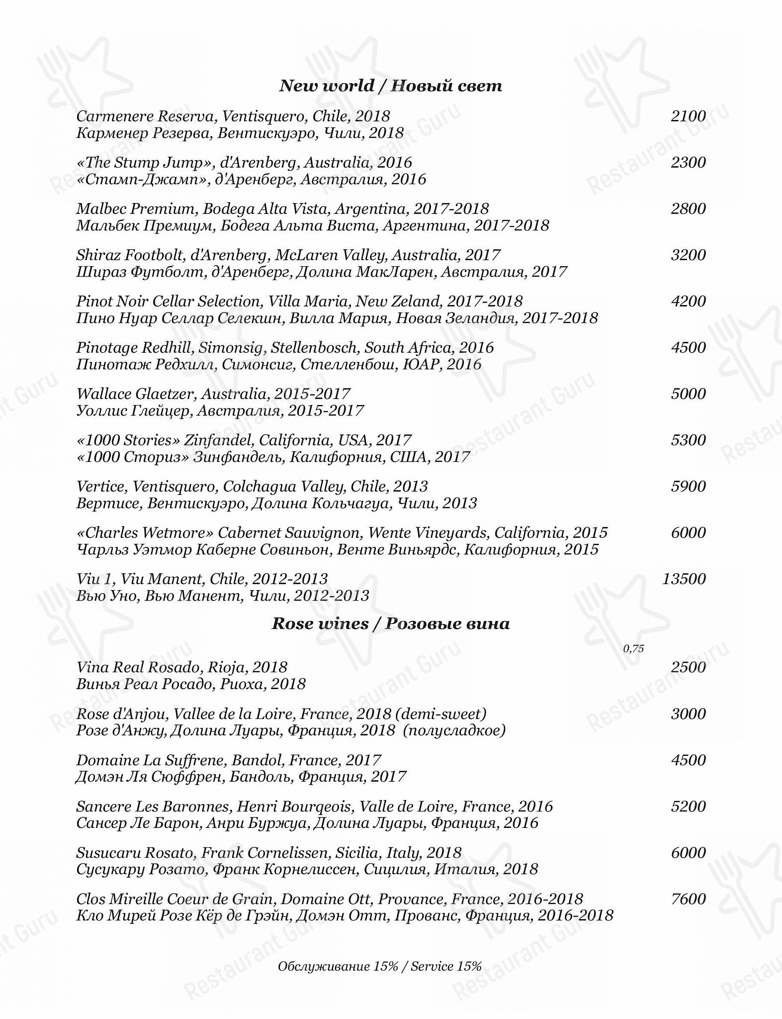 Boronia Catering Menu Pack ресторана Облака в Челябинске