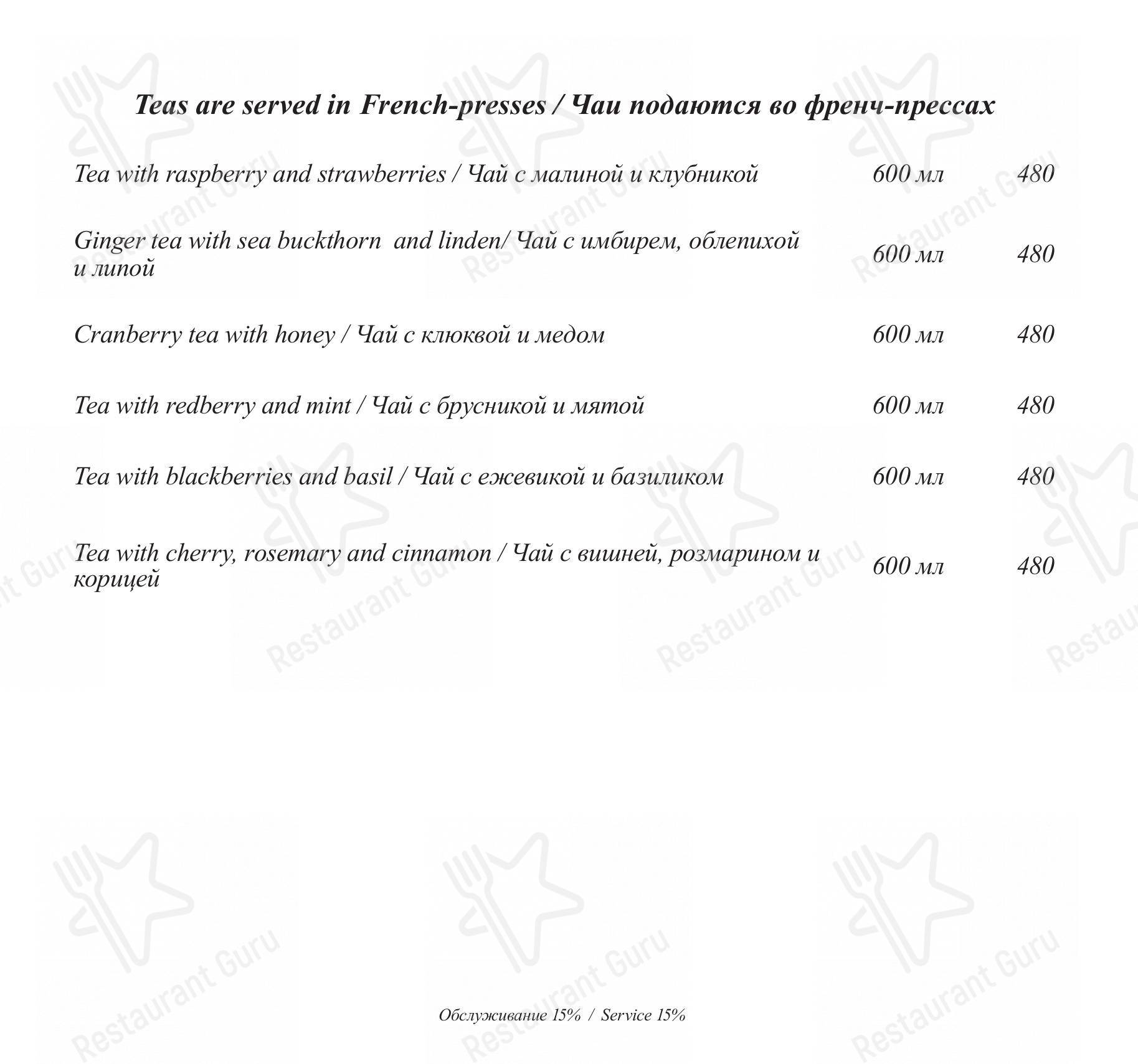 Облака в Челябинске - Boronia Catering Menu Pack