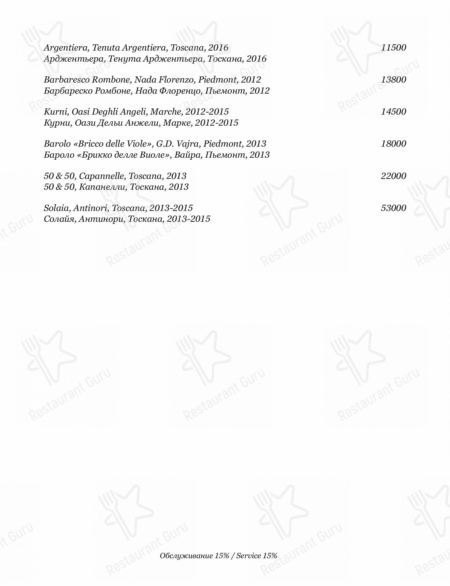 Boronia Catering Menu Pack ресторана Облака в Челябинске