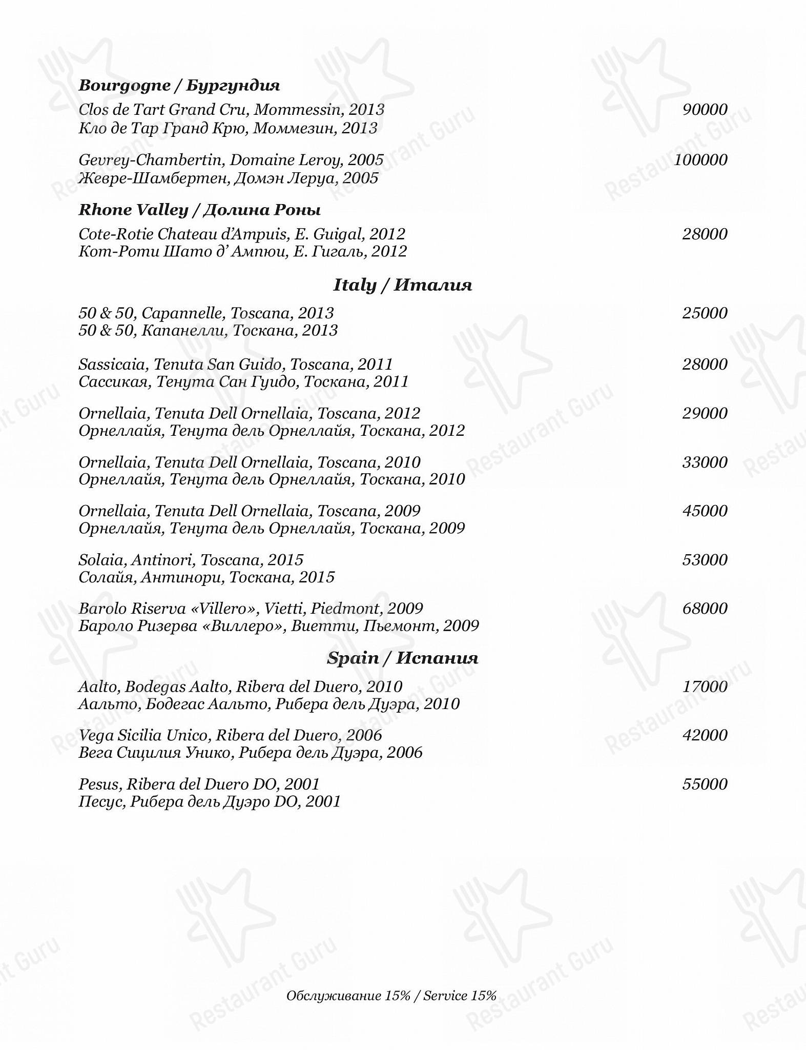 Boronia Catering Menu Pack ресторана Облака в Челябинске
