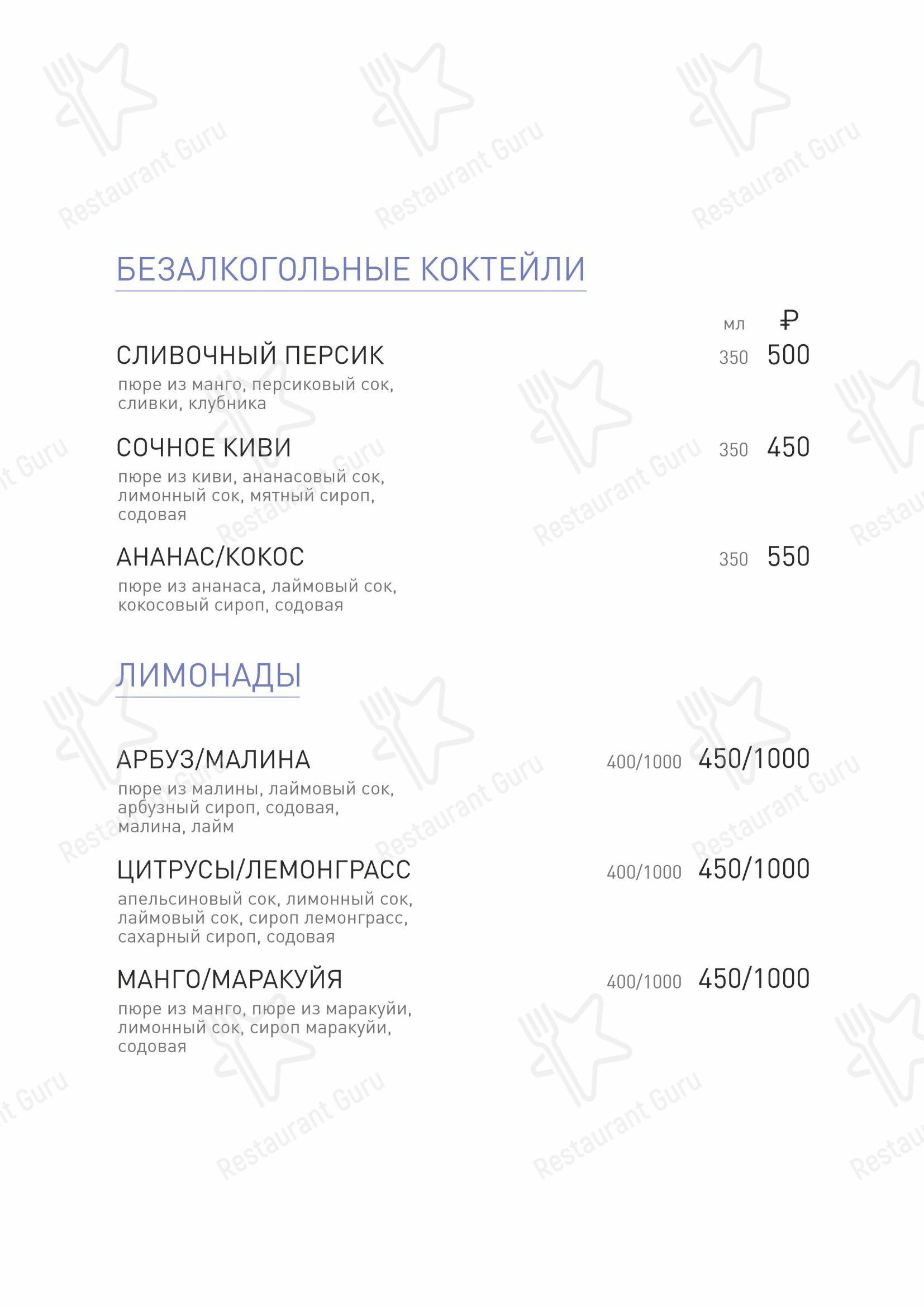 Облака в Челябинске - Крафт меню